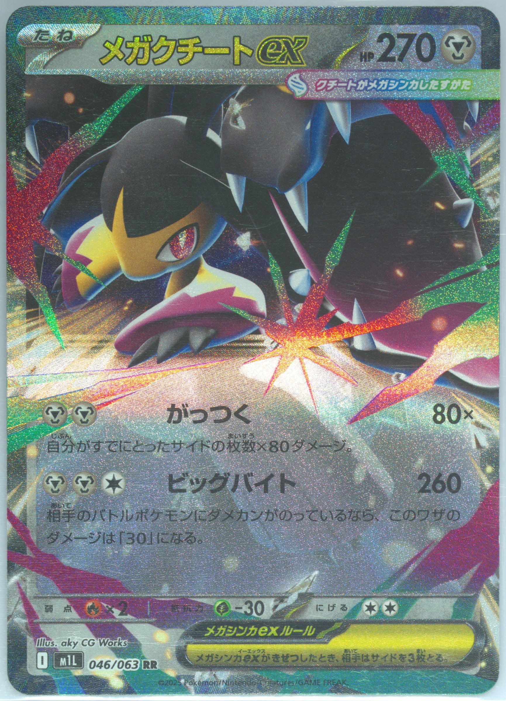 Mega Absol EX (038) 2025 Pokemon Japanese M1l-Mega Brave - Pokémon