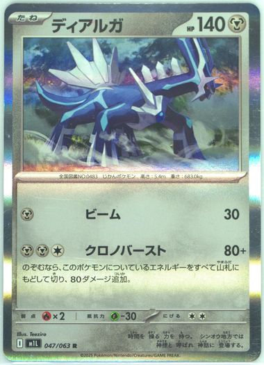 Dialga
