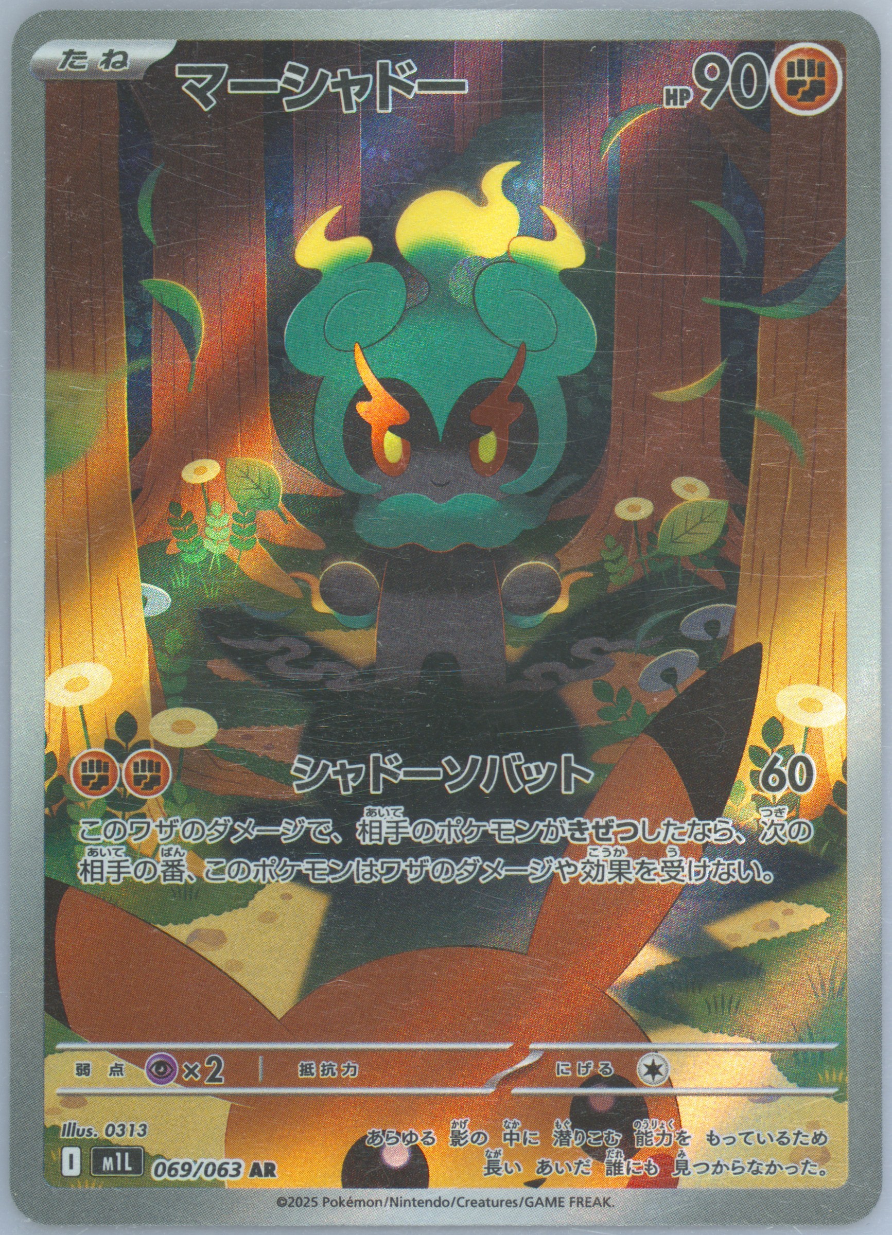 Bulbasaur Art Rare (064) 2025 Pokemon Japanese M1l-Mega Brave