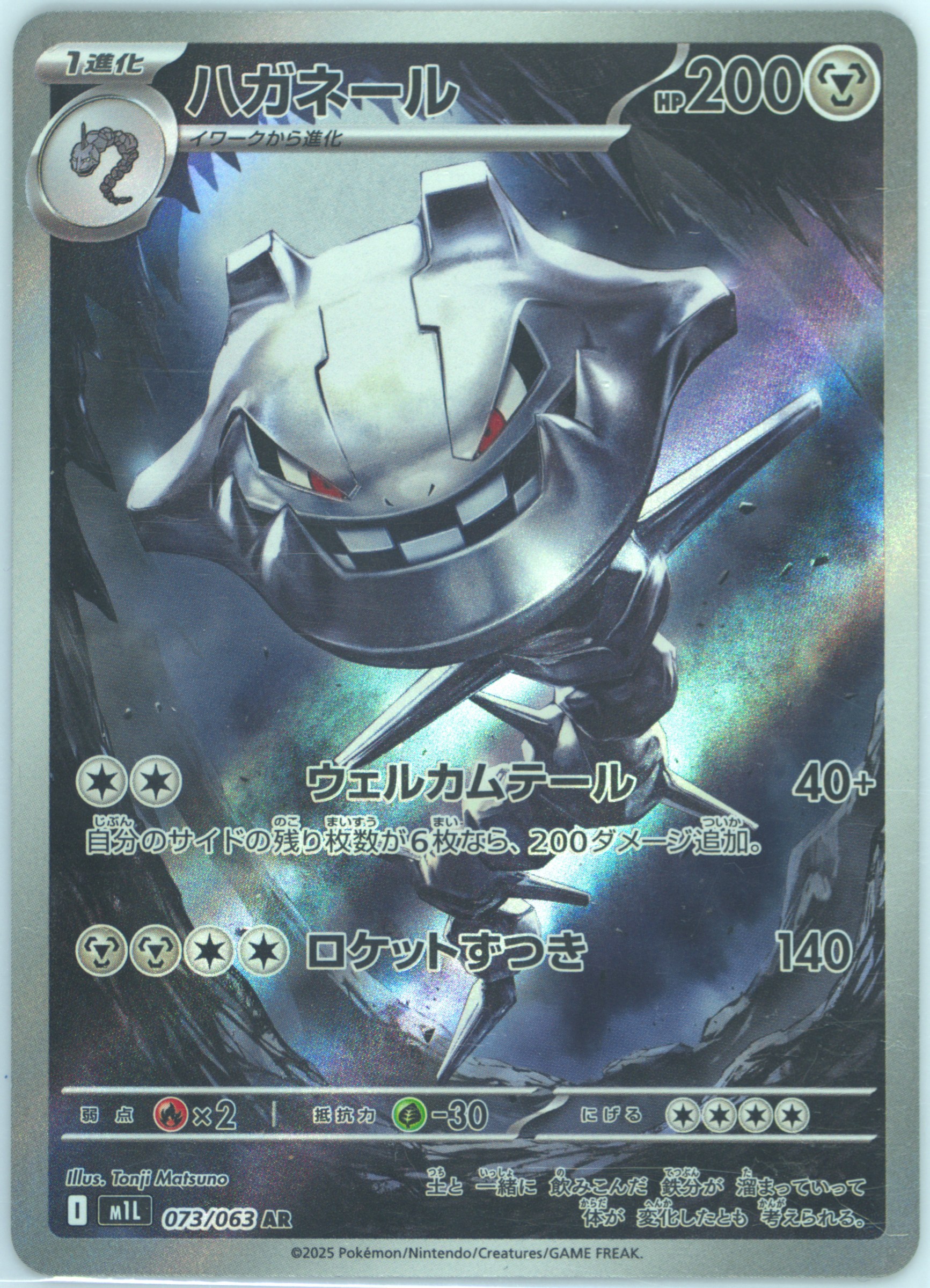 Steelix