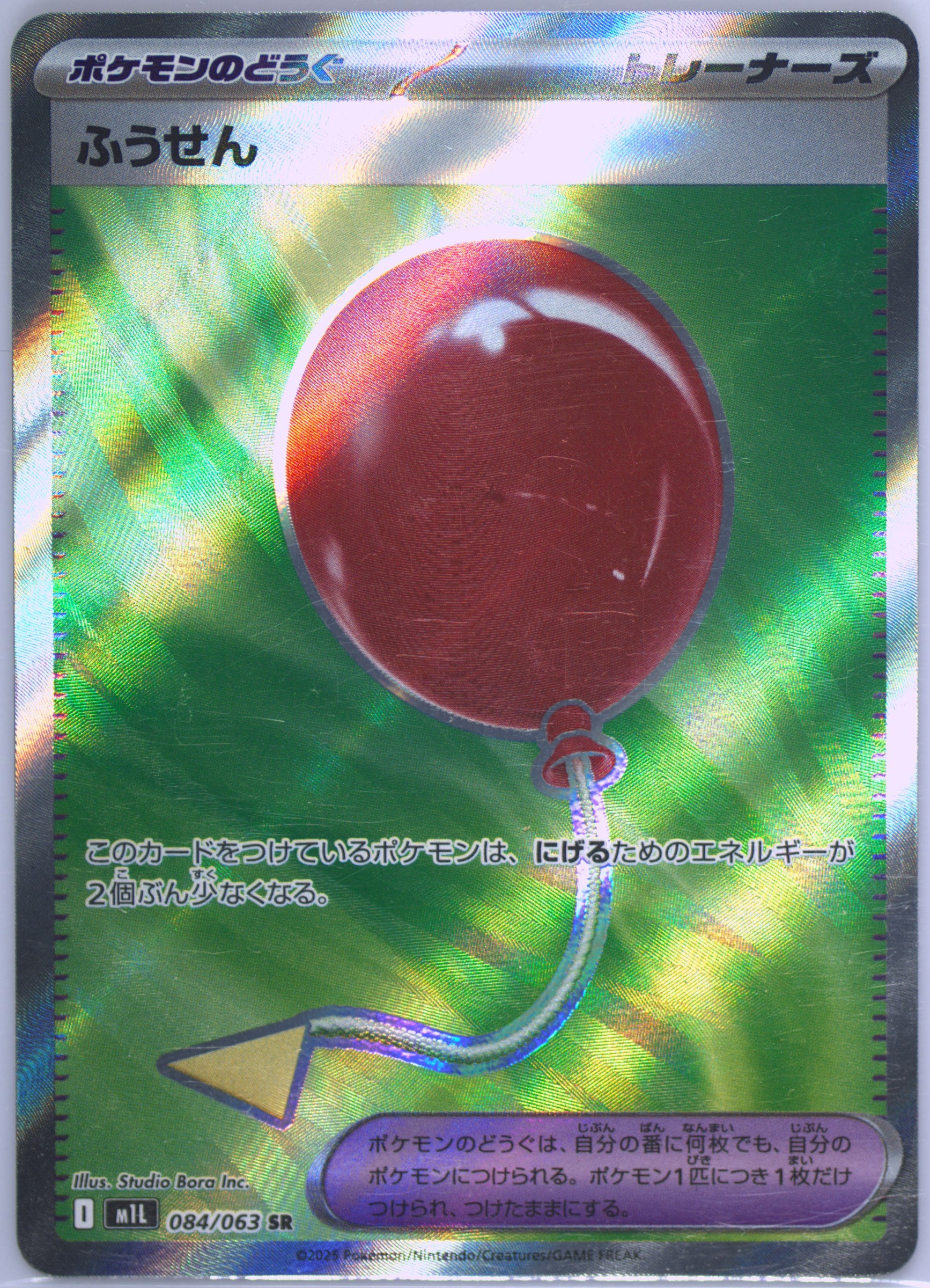 Air Balloon