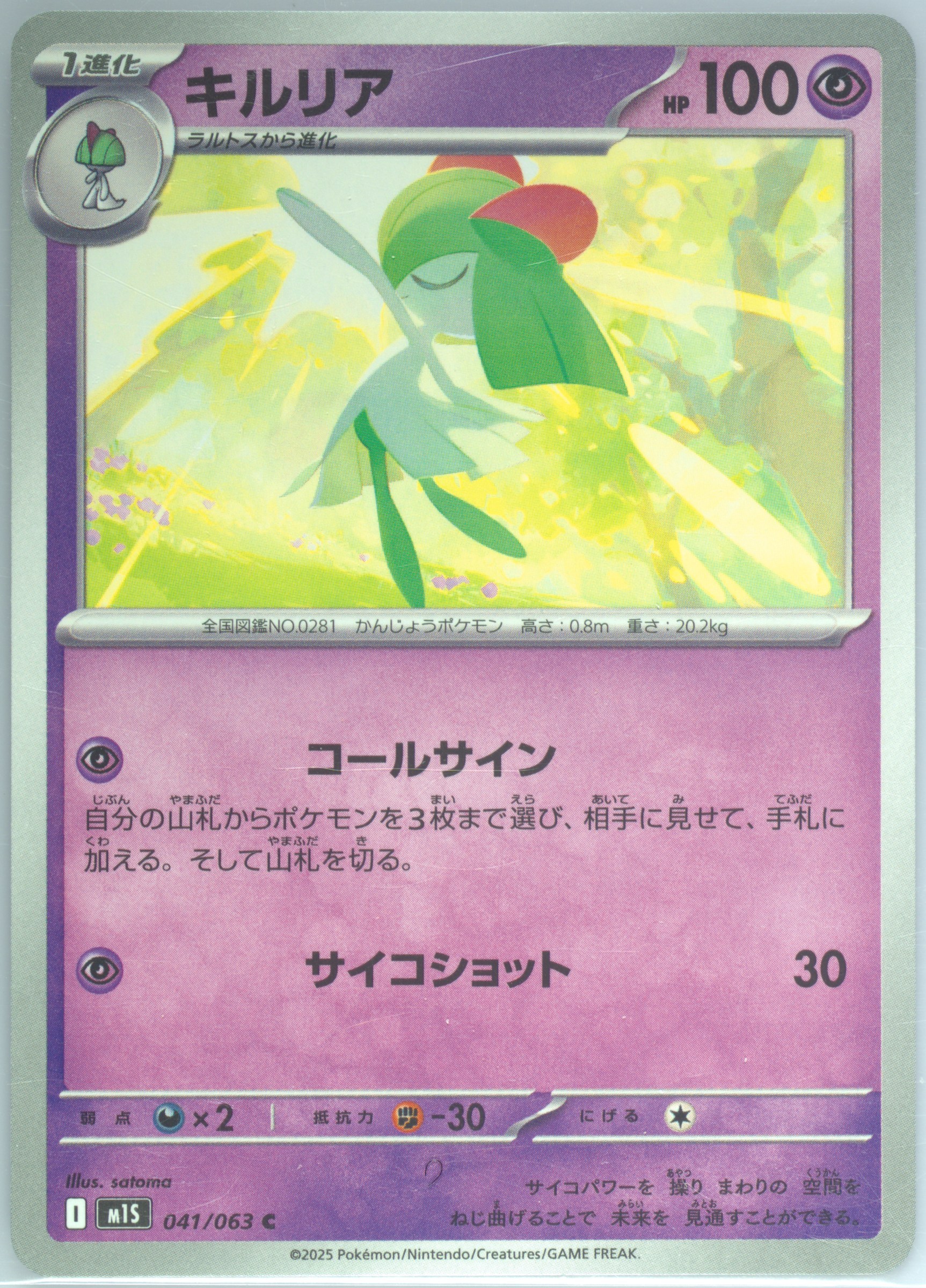 Kirlia