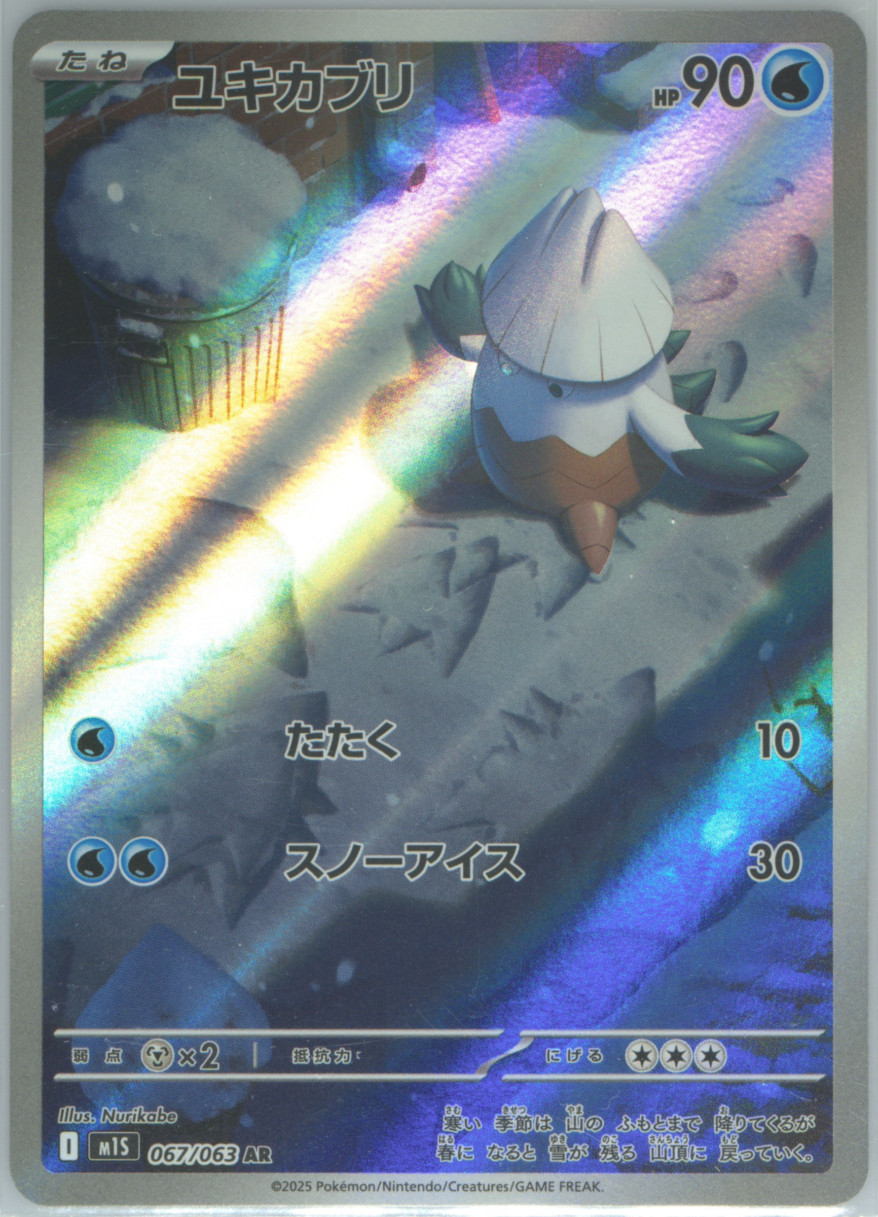 Snover