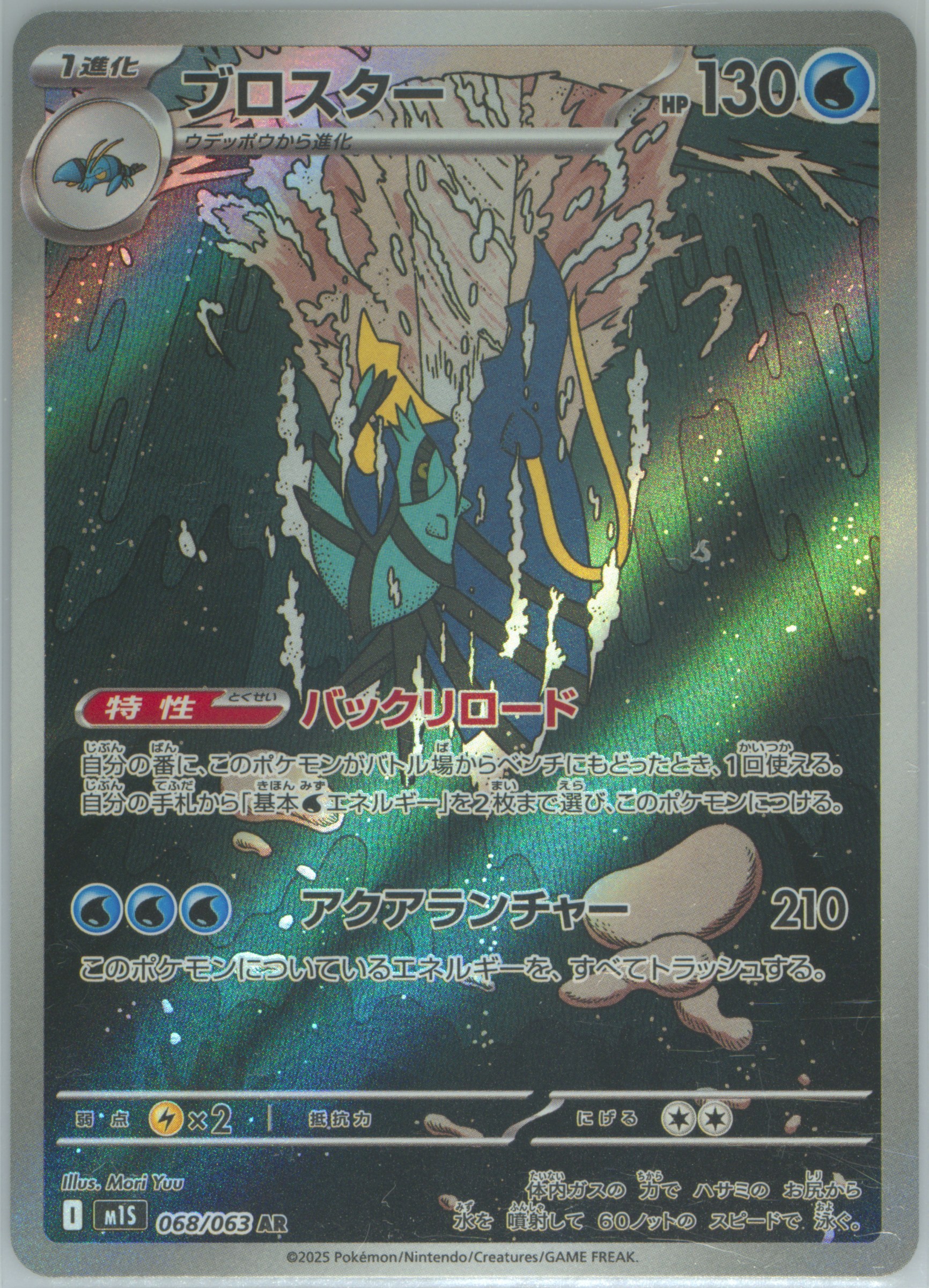 2025 ポケモンカード Ivysaur ART RARE Ivysaur Art Rare (065) 2025 Pokemon Japanese M1l-Mega Brave