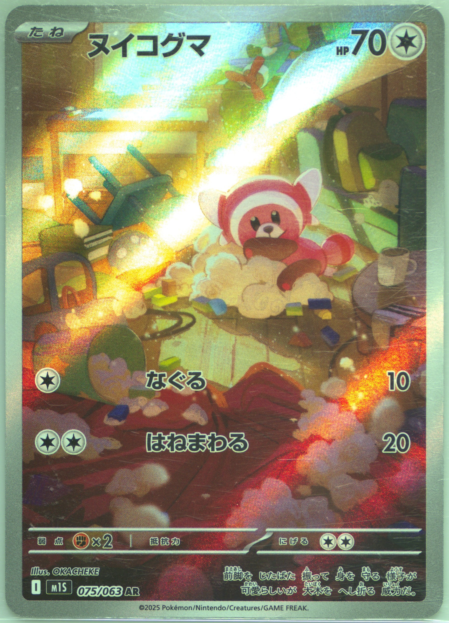 Psyduck Art Rare (175) 2023 Pokemon Japanese Sv2a-Pokemon 151