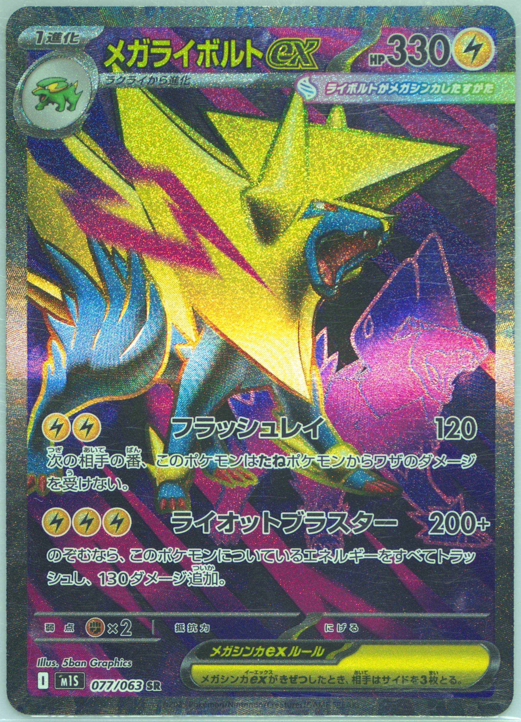 Salamence EX Ultra Rare (177) 2025 Pokemon Jtg EN-Journey Together