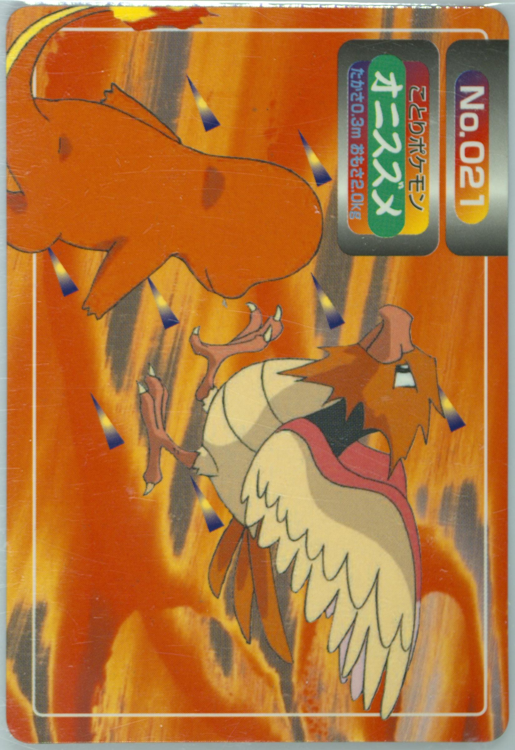 Spearow