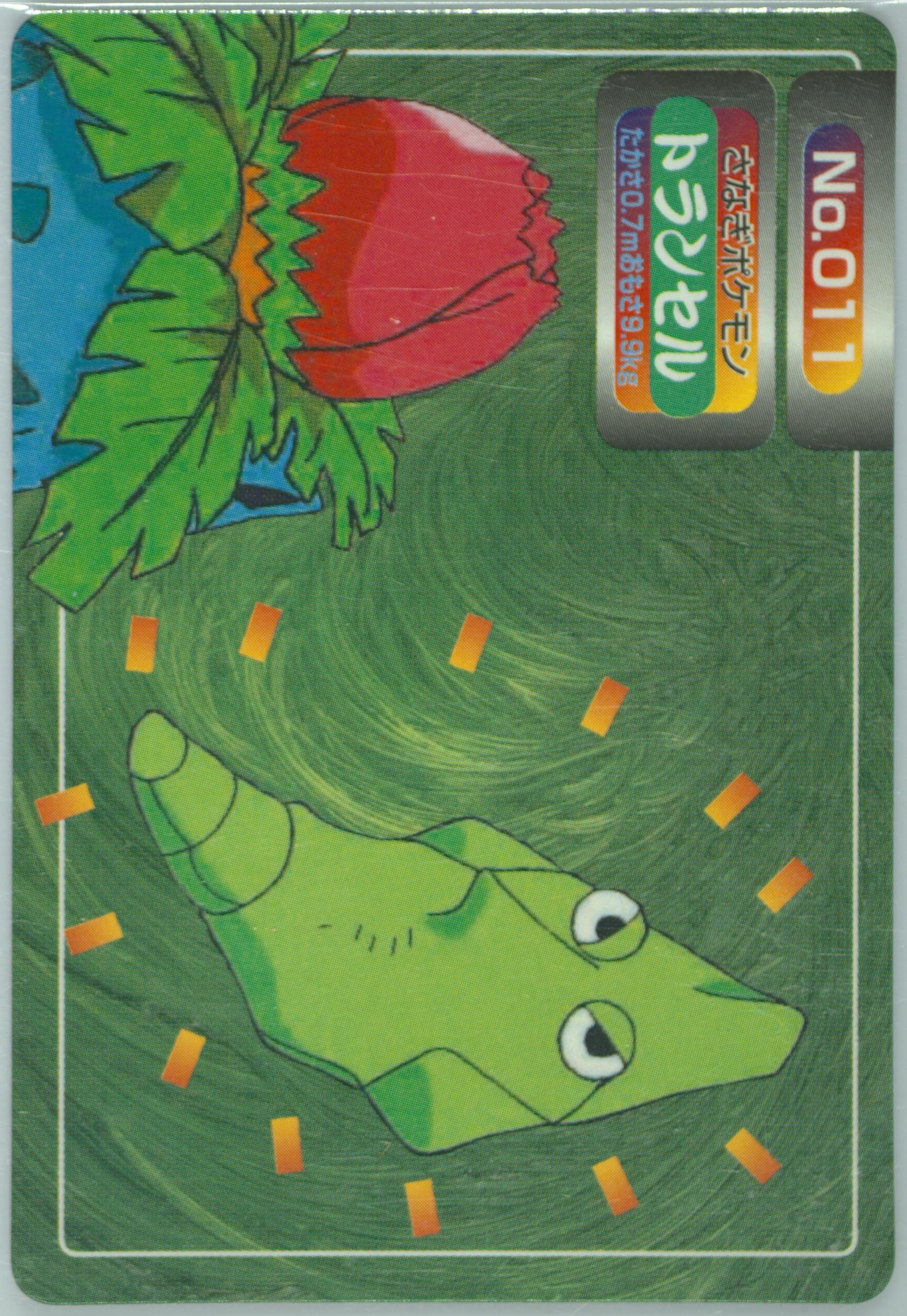 Metapod