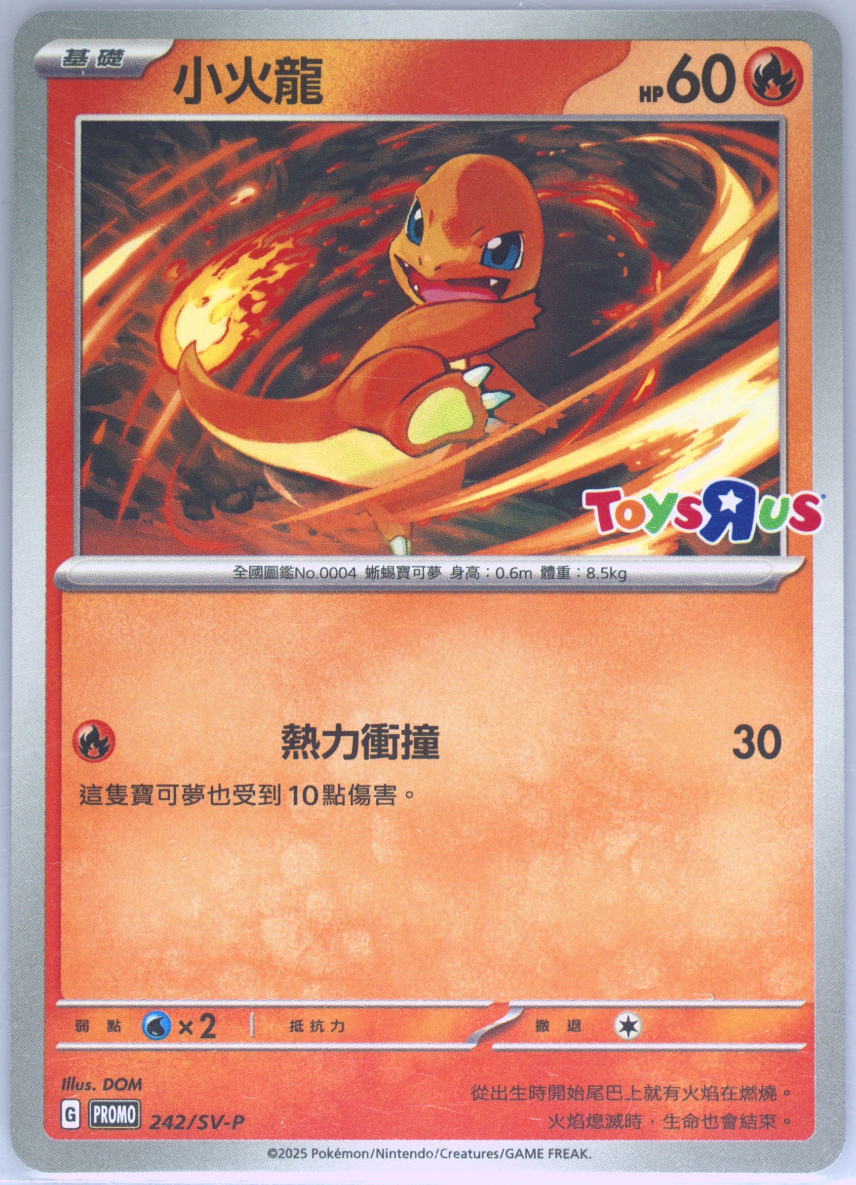 Charmander