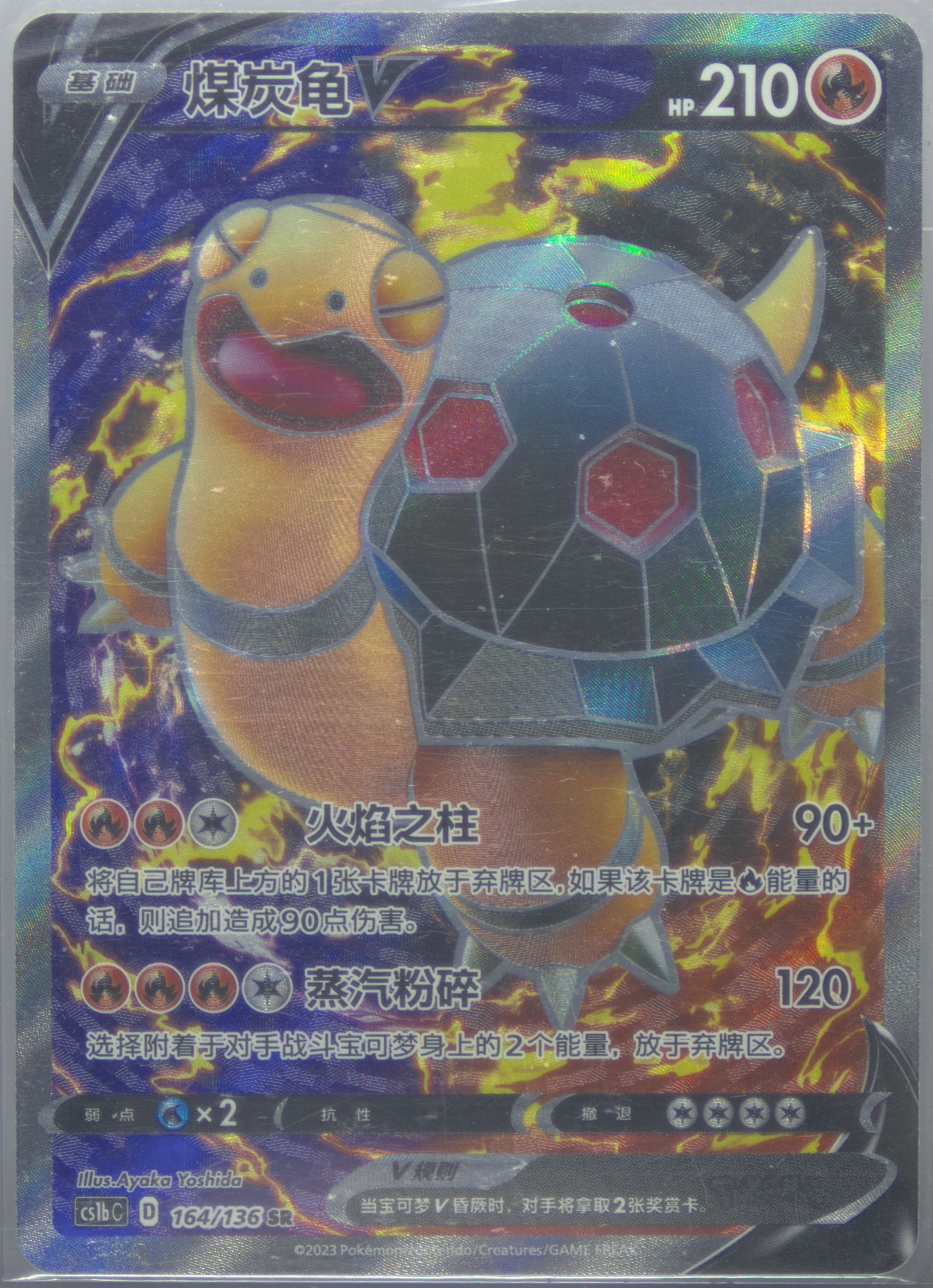 Torkoal V