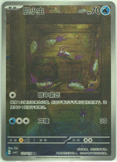 Wimpod