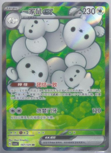 Maushold EX
