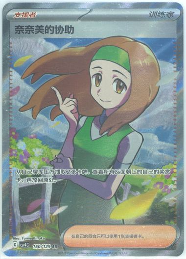 Daisy's Help