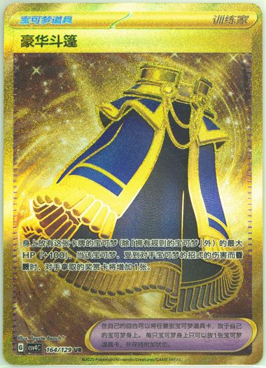 Luxurious Cape