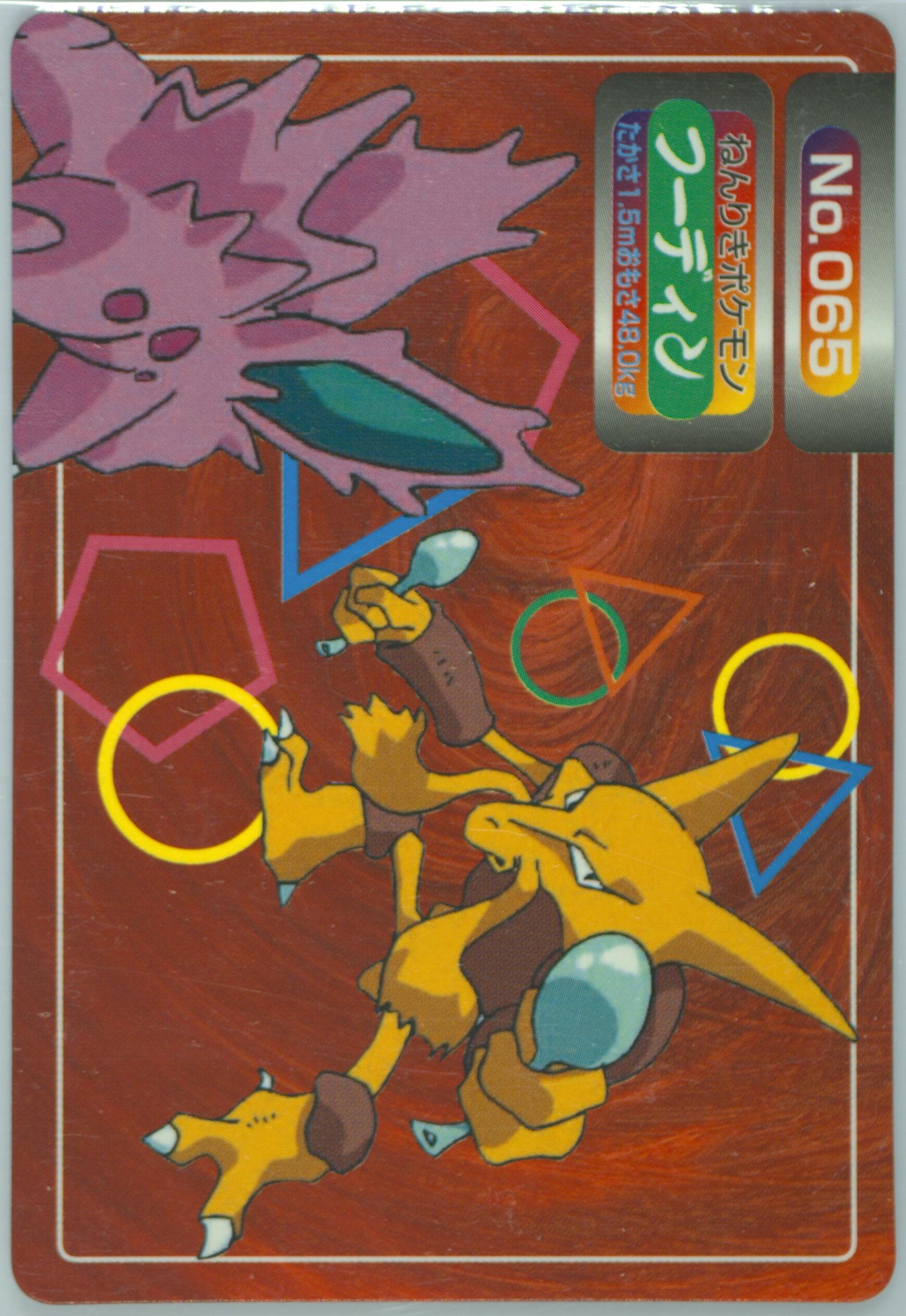Alakazam