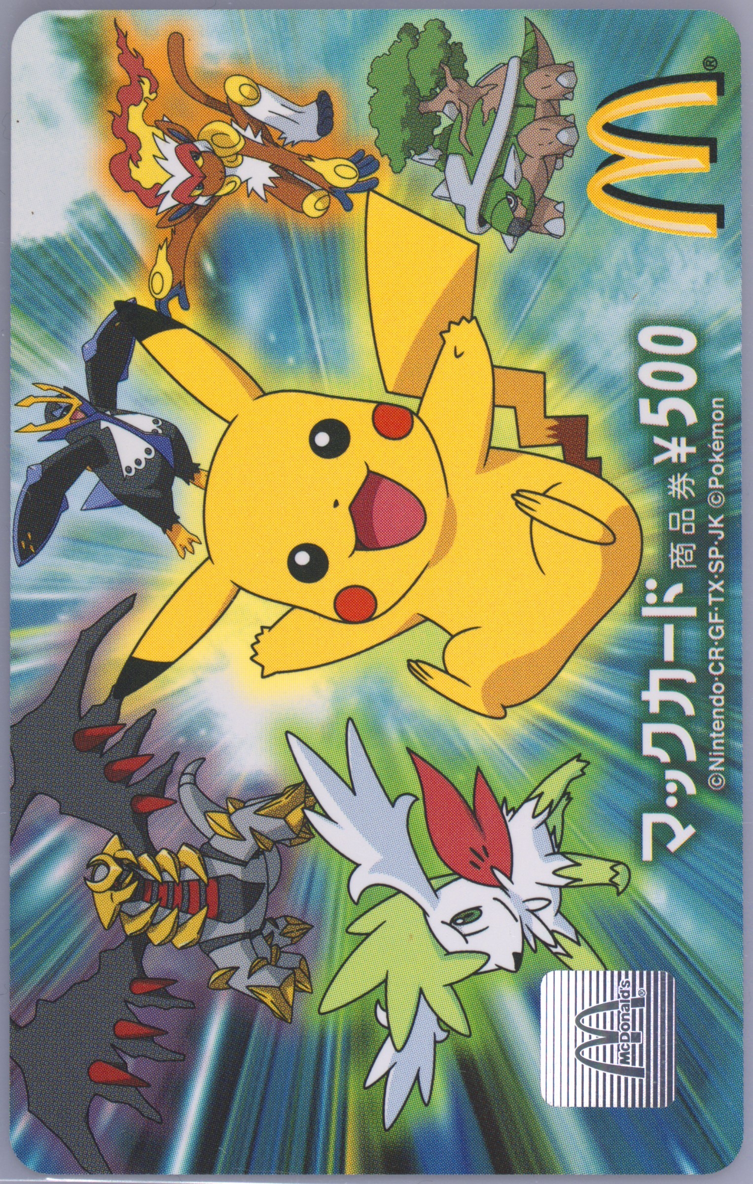 Pikachu and Friends