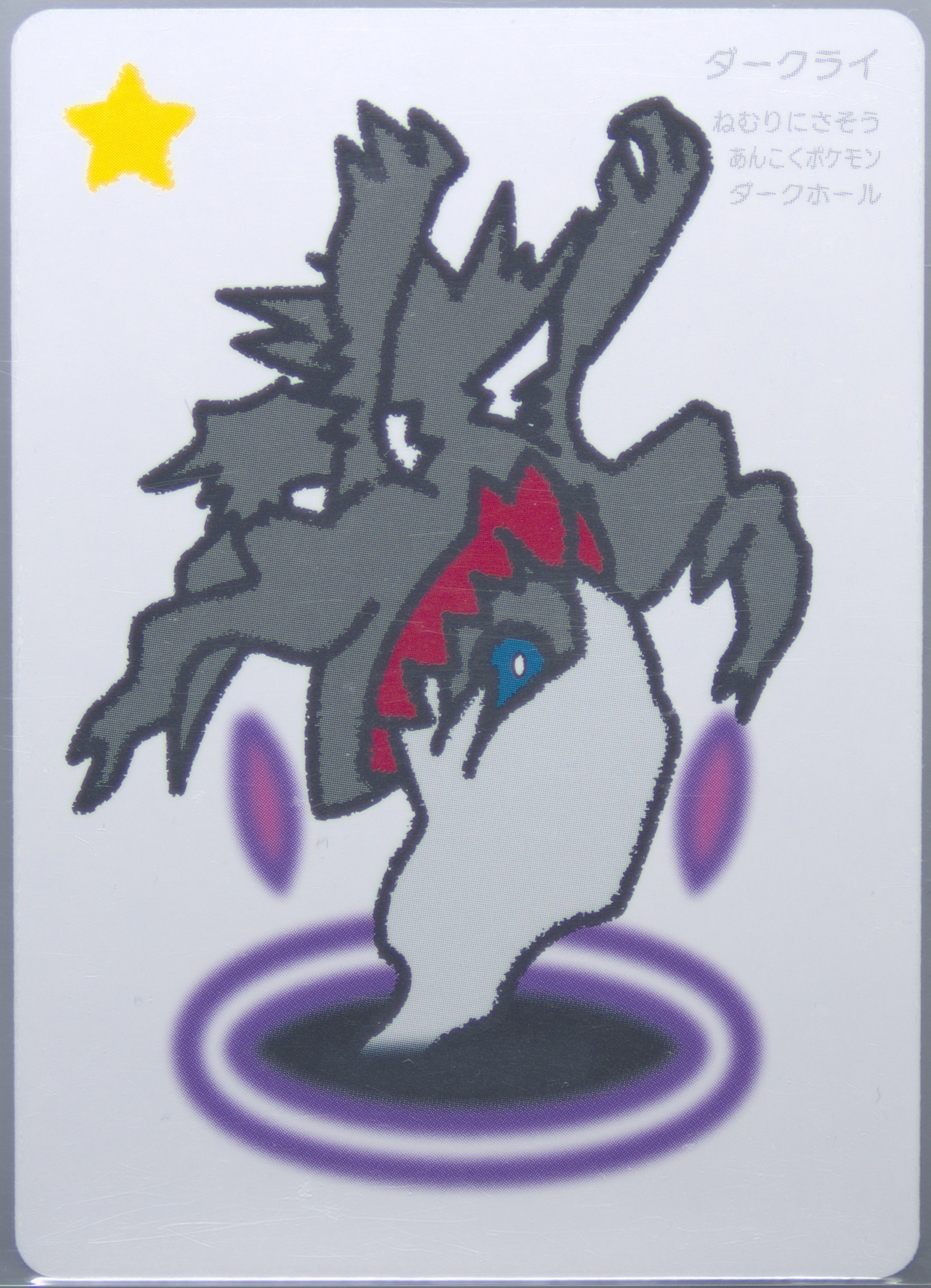 Darkrai