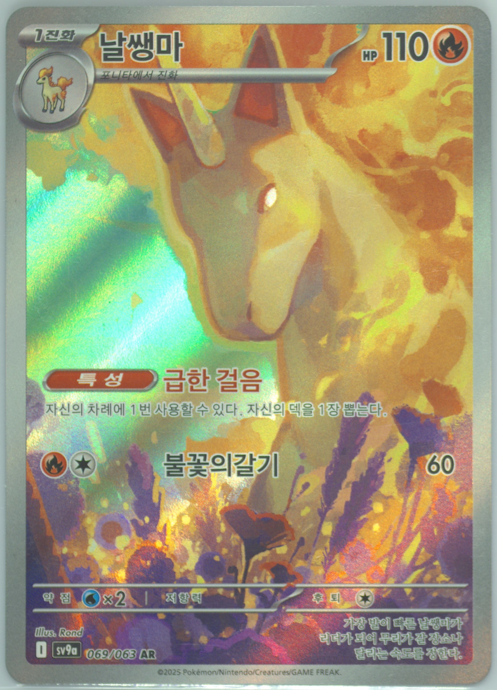 Rapidash