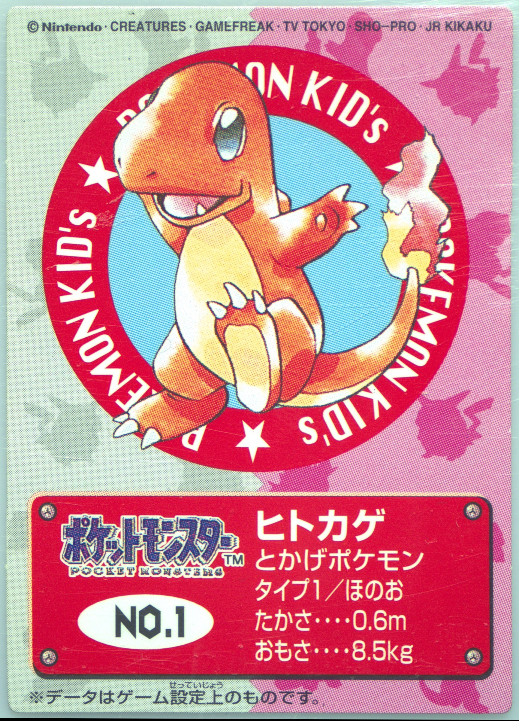 Charmander