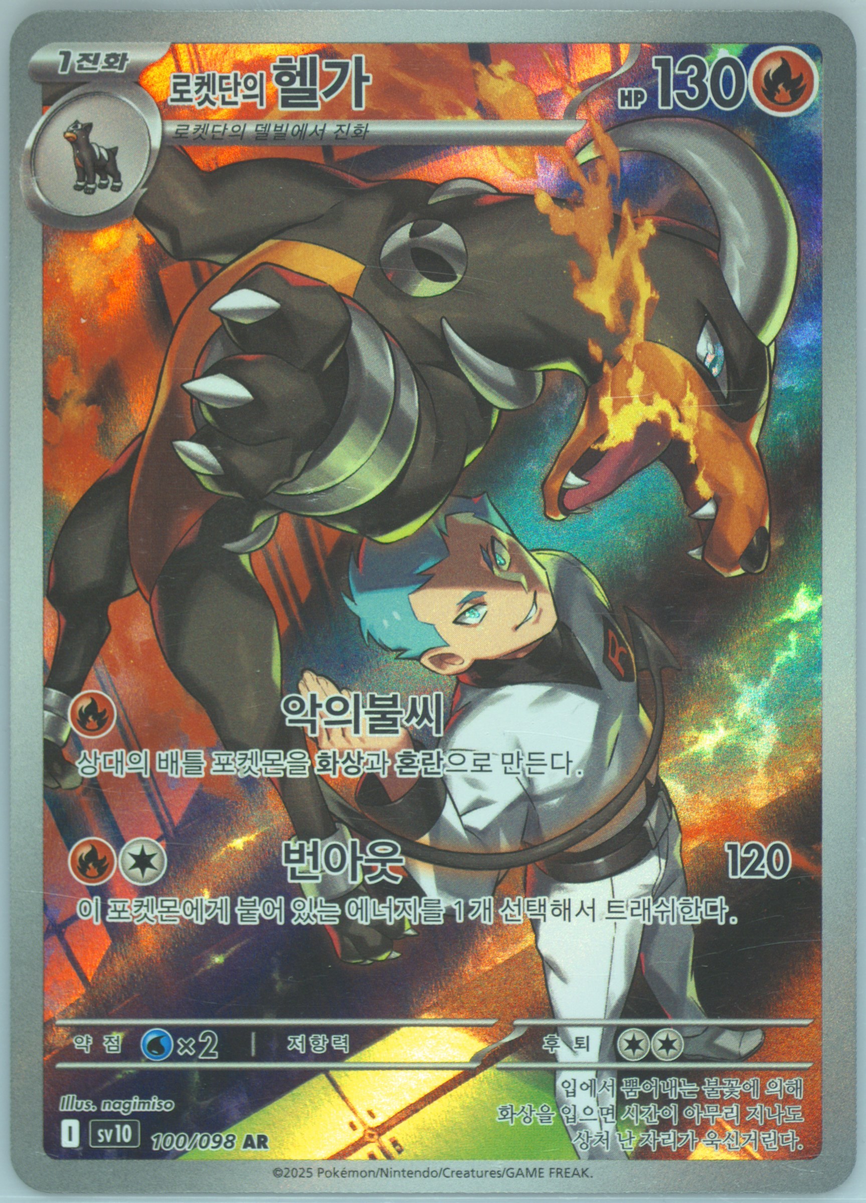 Team Rocket's Houndoom