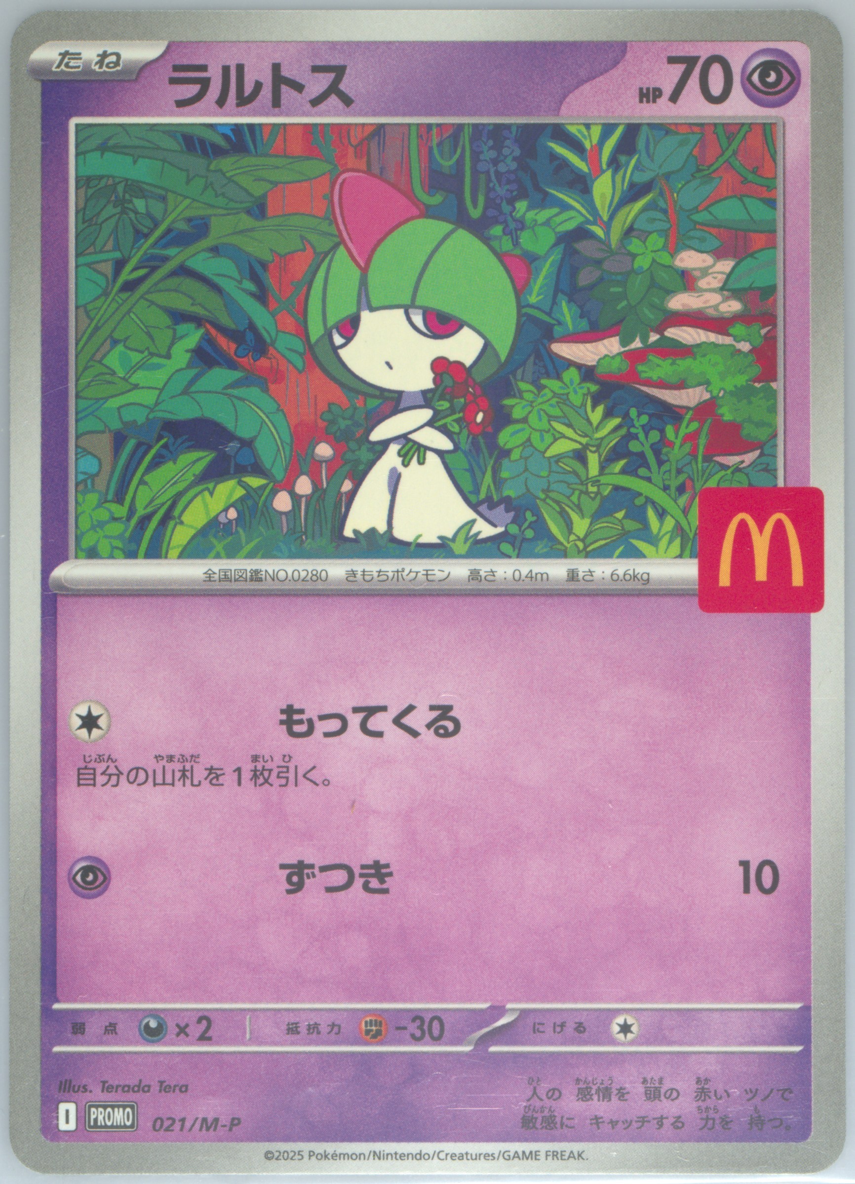 Ralts