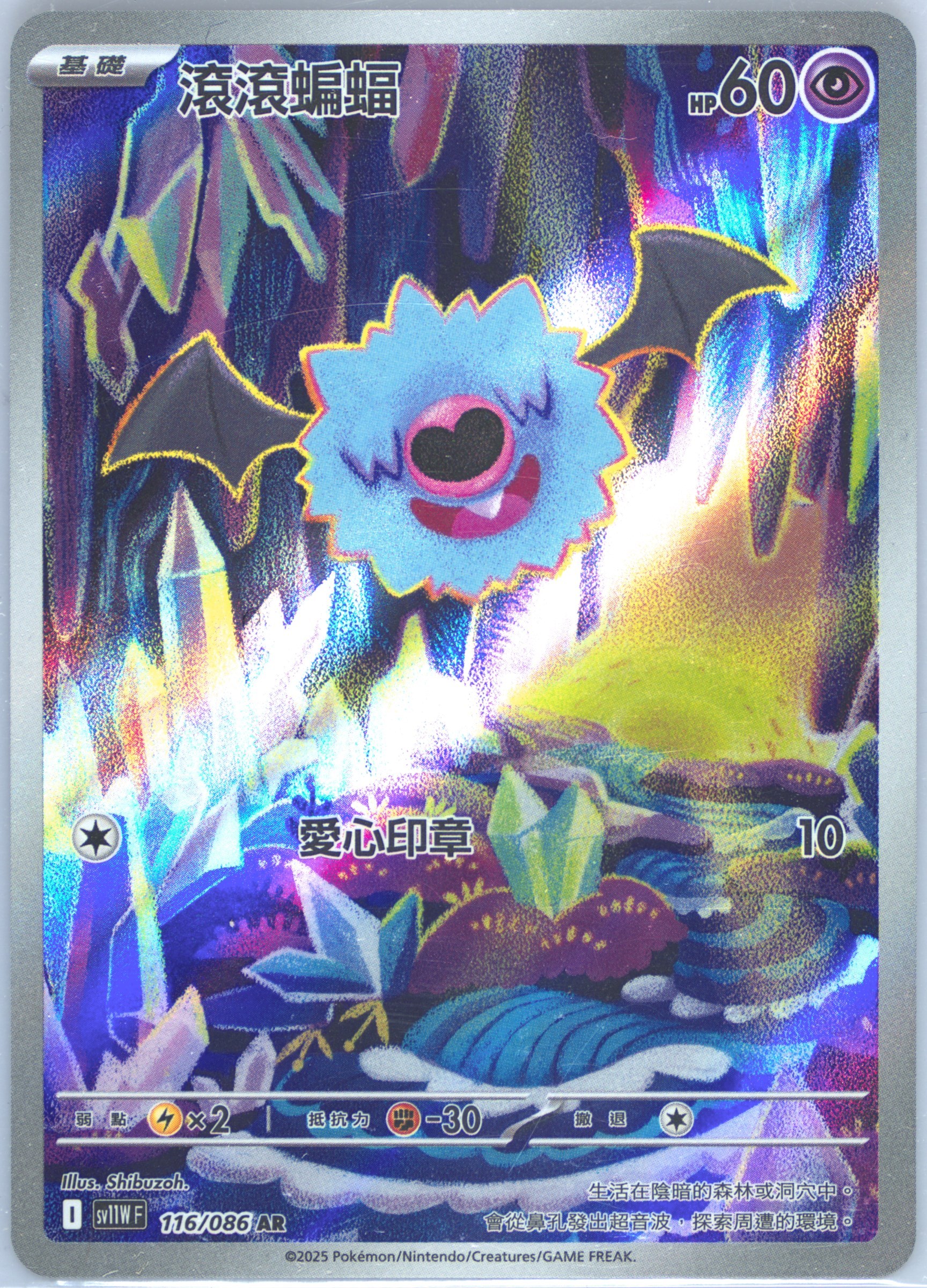 Woobat