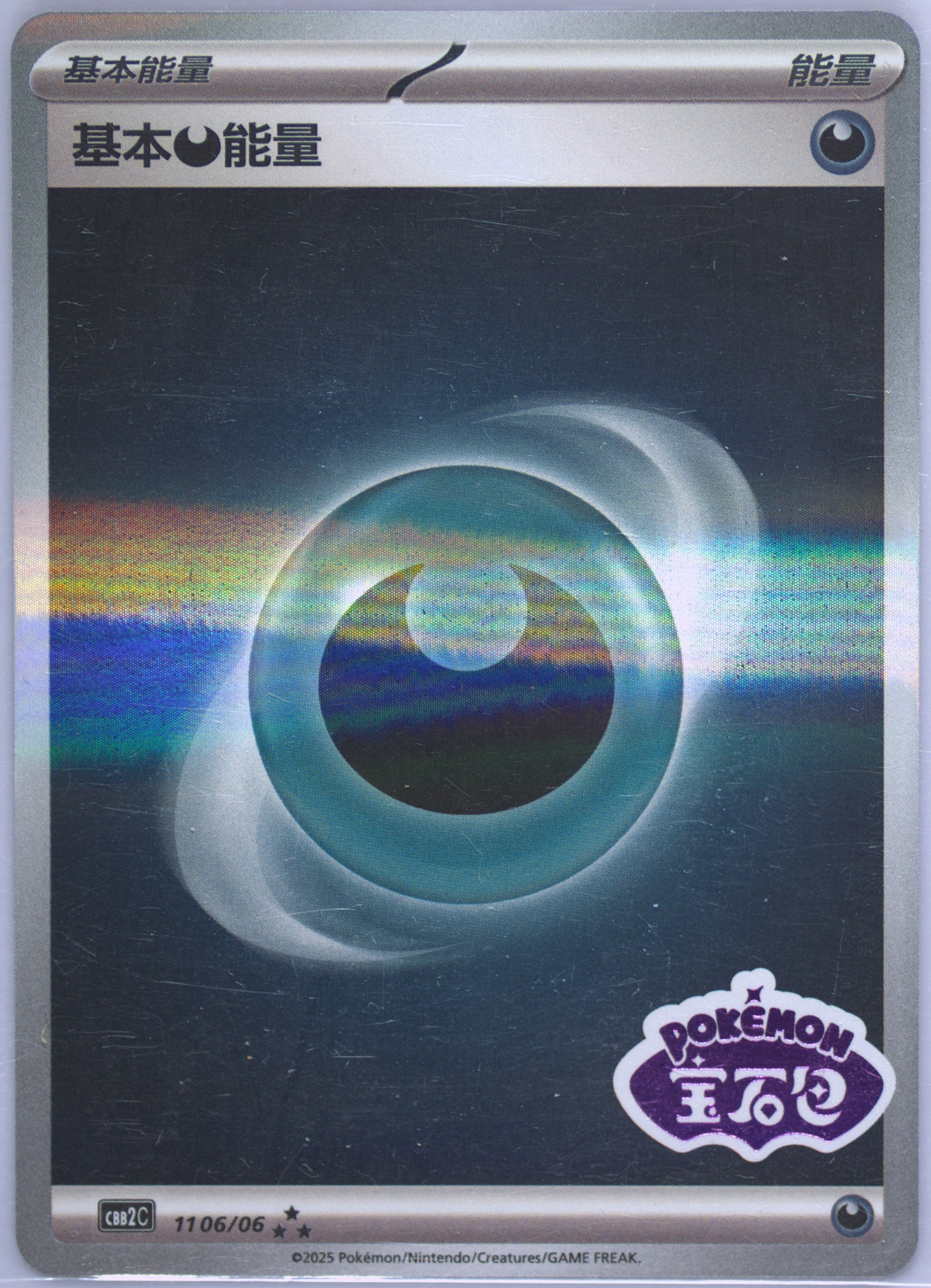 Basic Darkness Energy