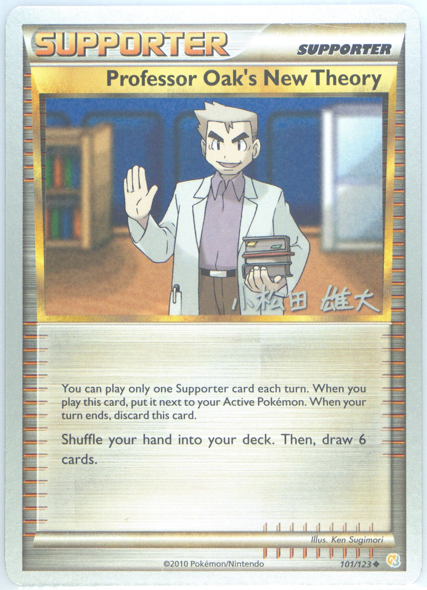 Professor Oak's New Theory