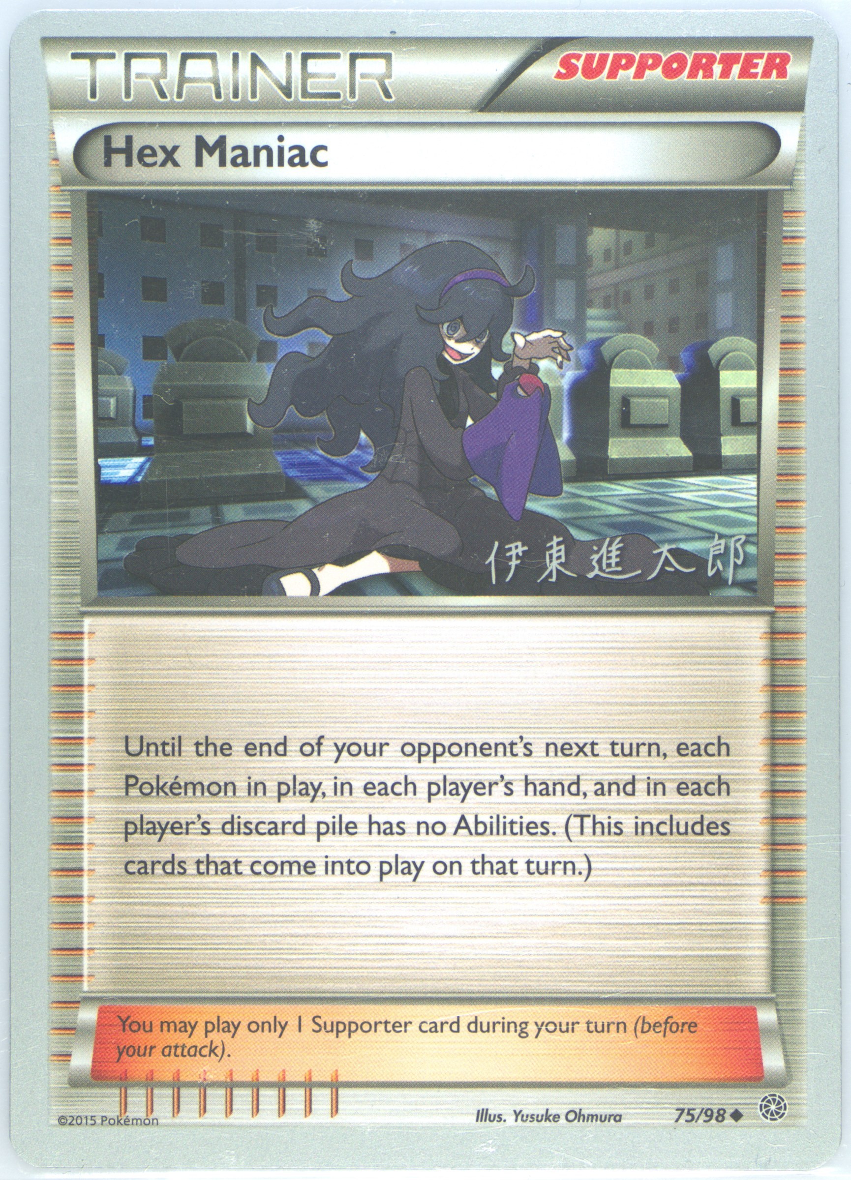 Hex Maniac
