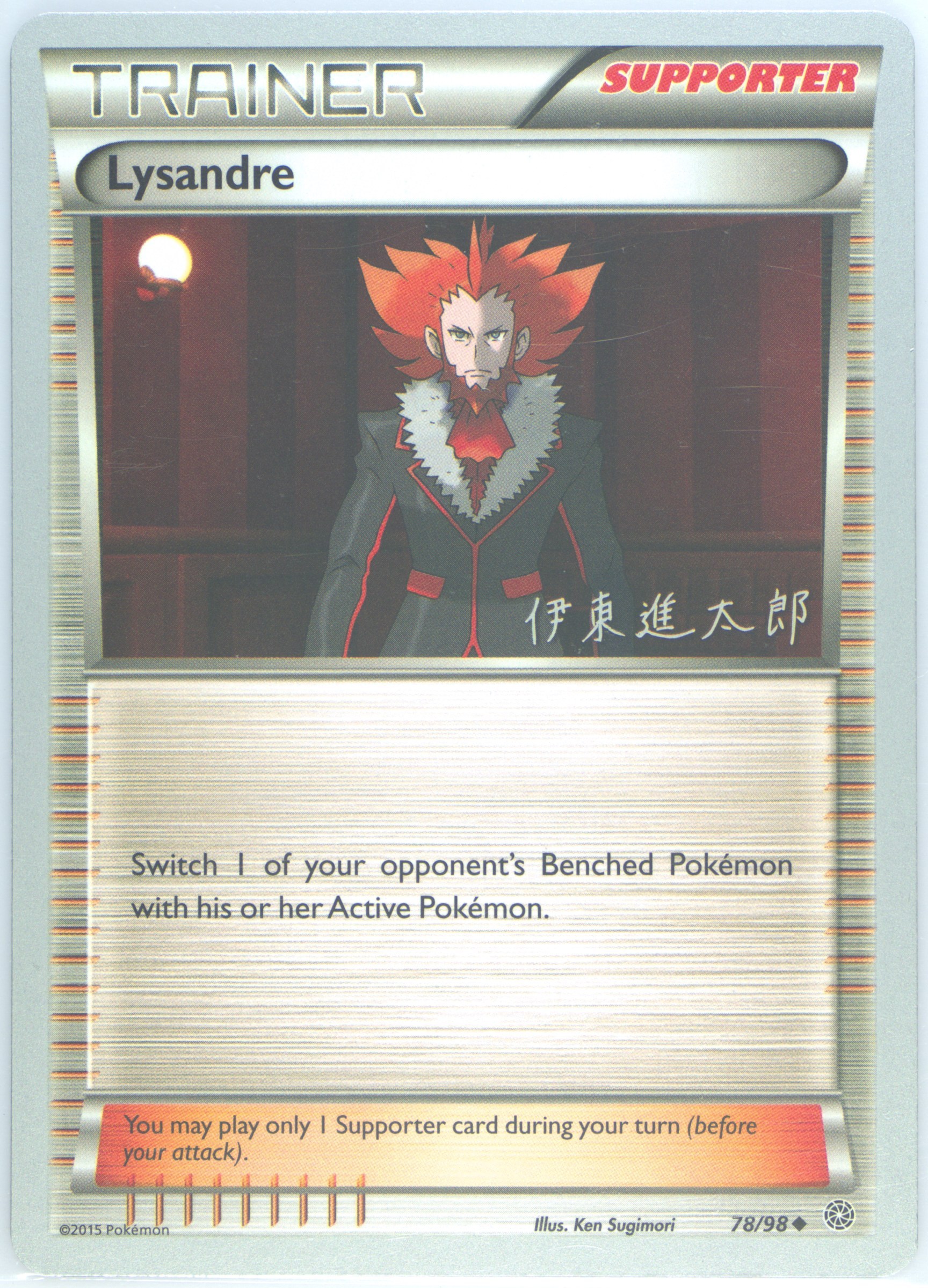 Lysandre Magical Symphony 78 - Pokemon World Championships Deck
