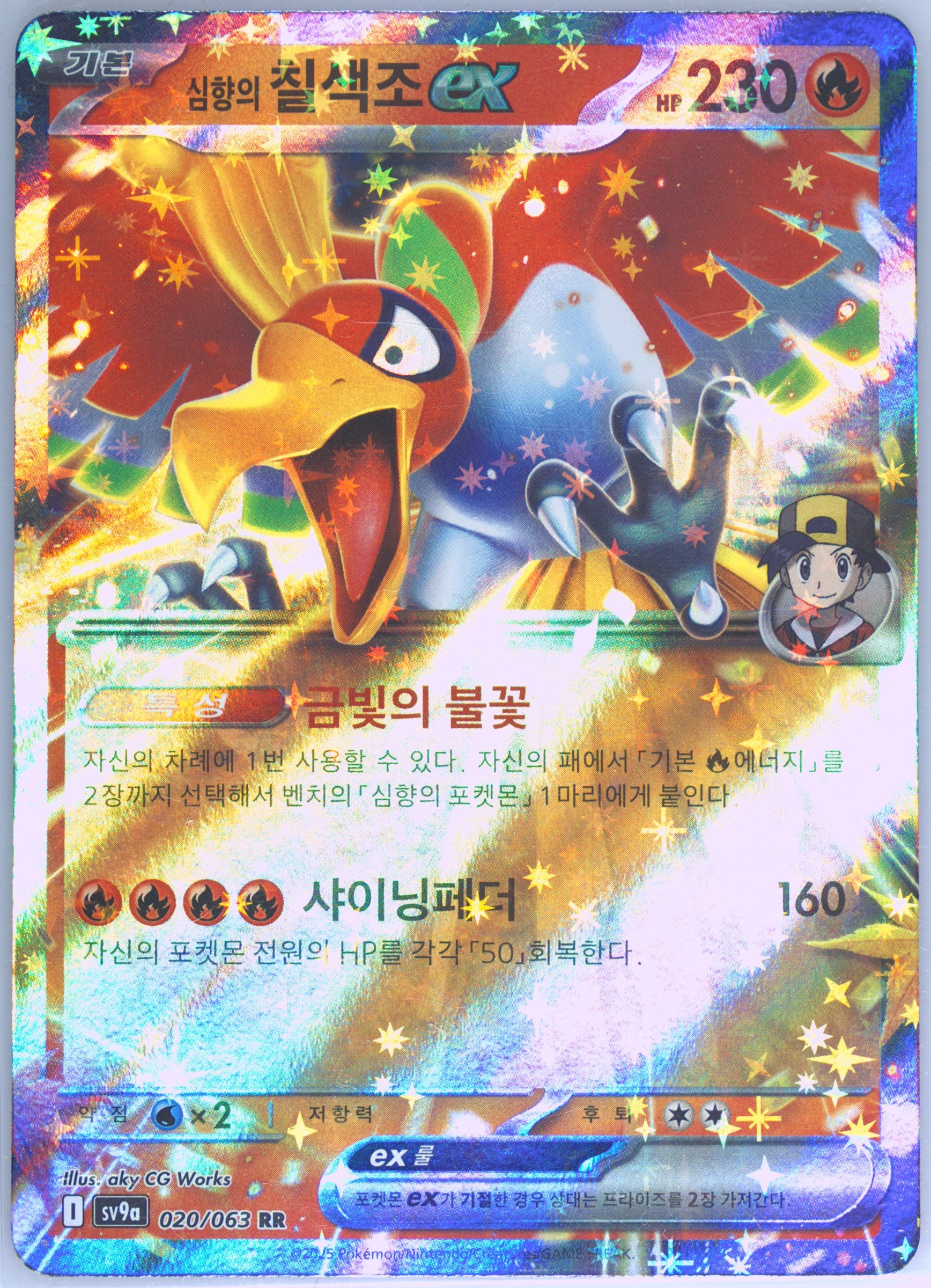 Ethan's HO-Oh EX