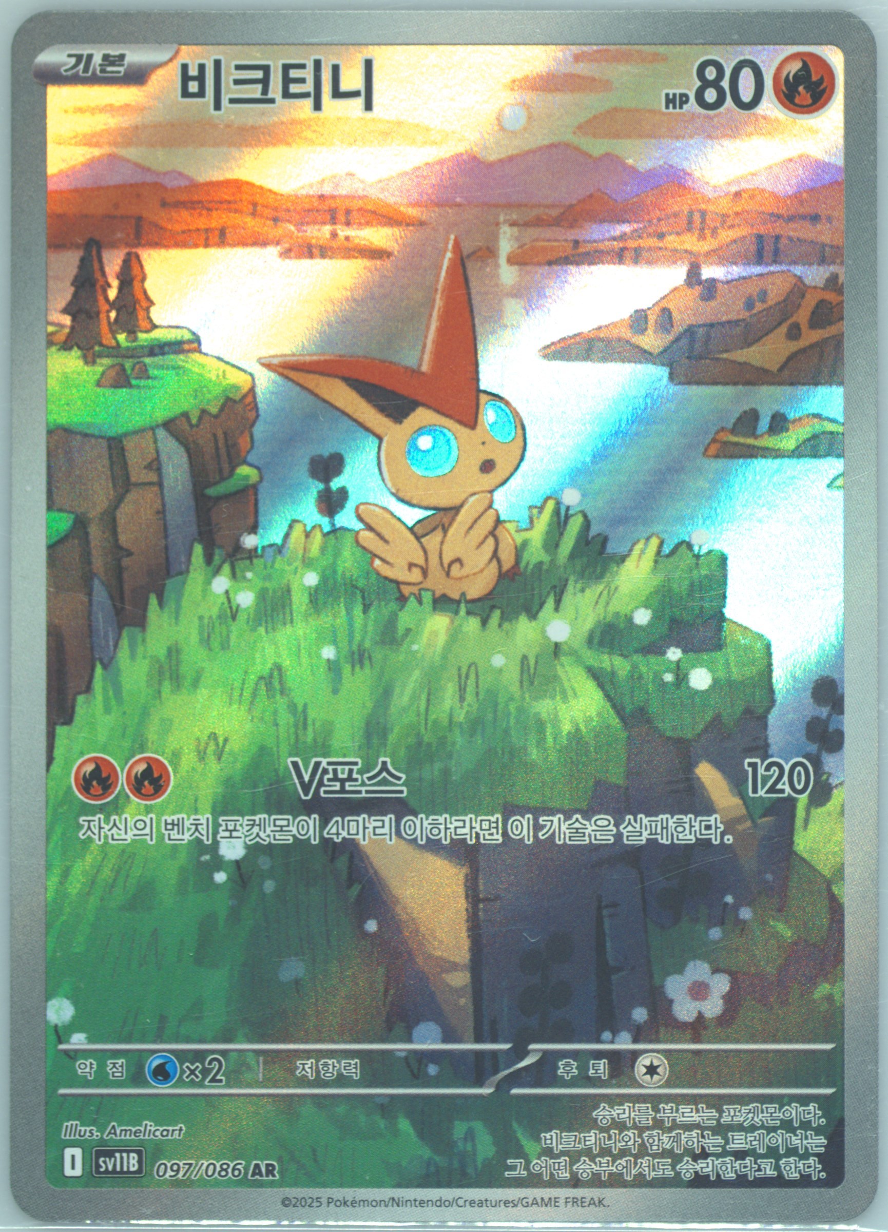 Victini