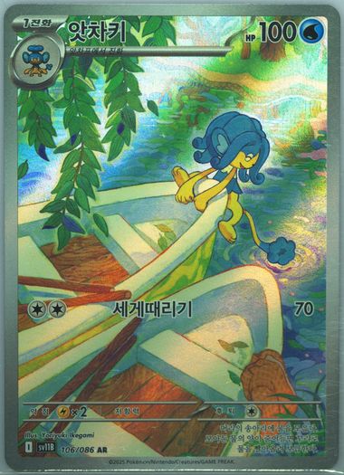 Simipour