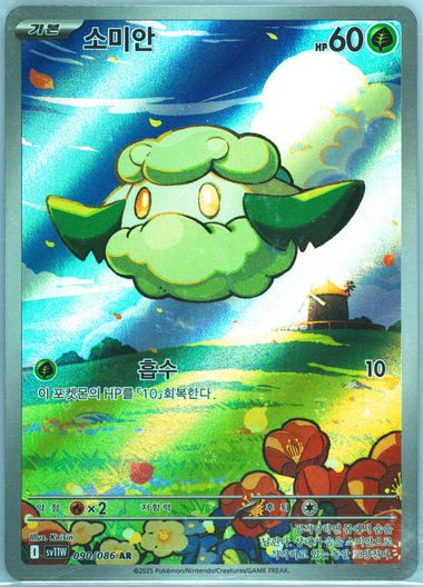 Cottonee