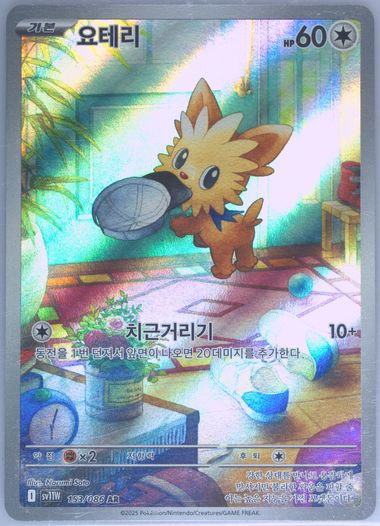 Lillipup