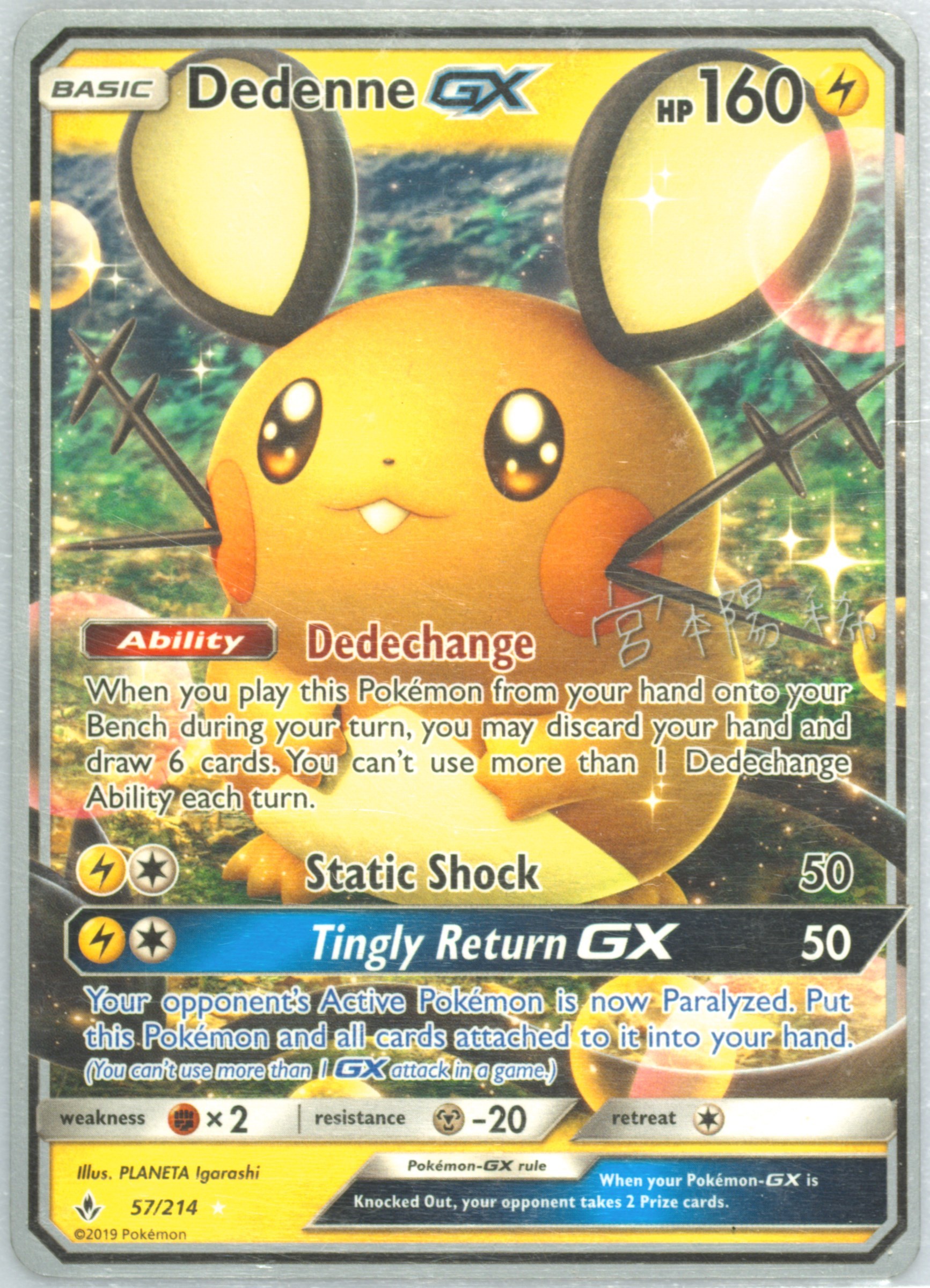 Dedenne GX