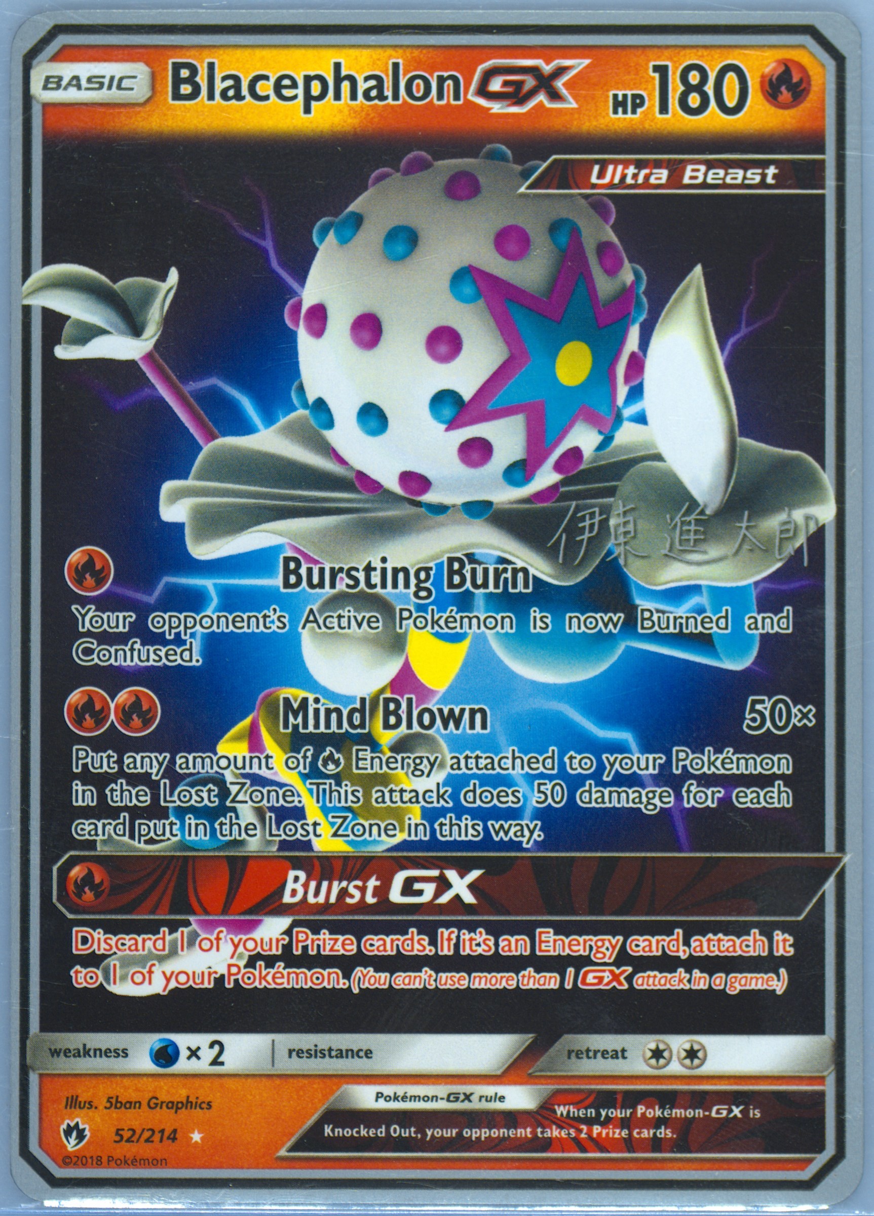 Blacephalon GX