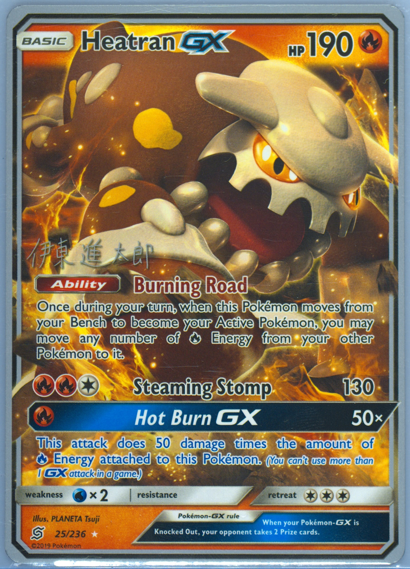 Heatran GX