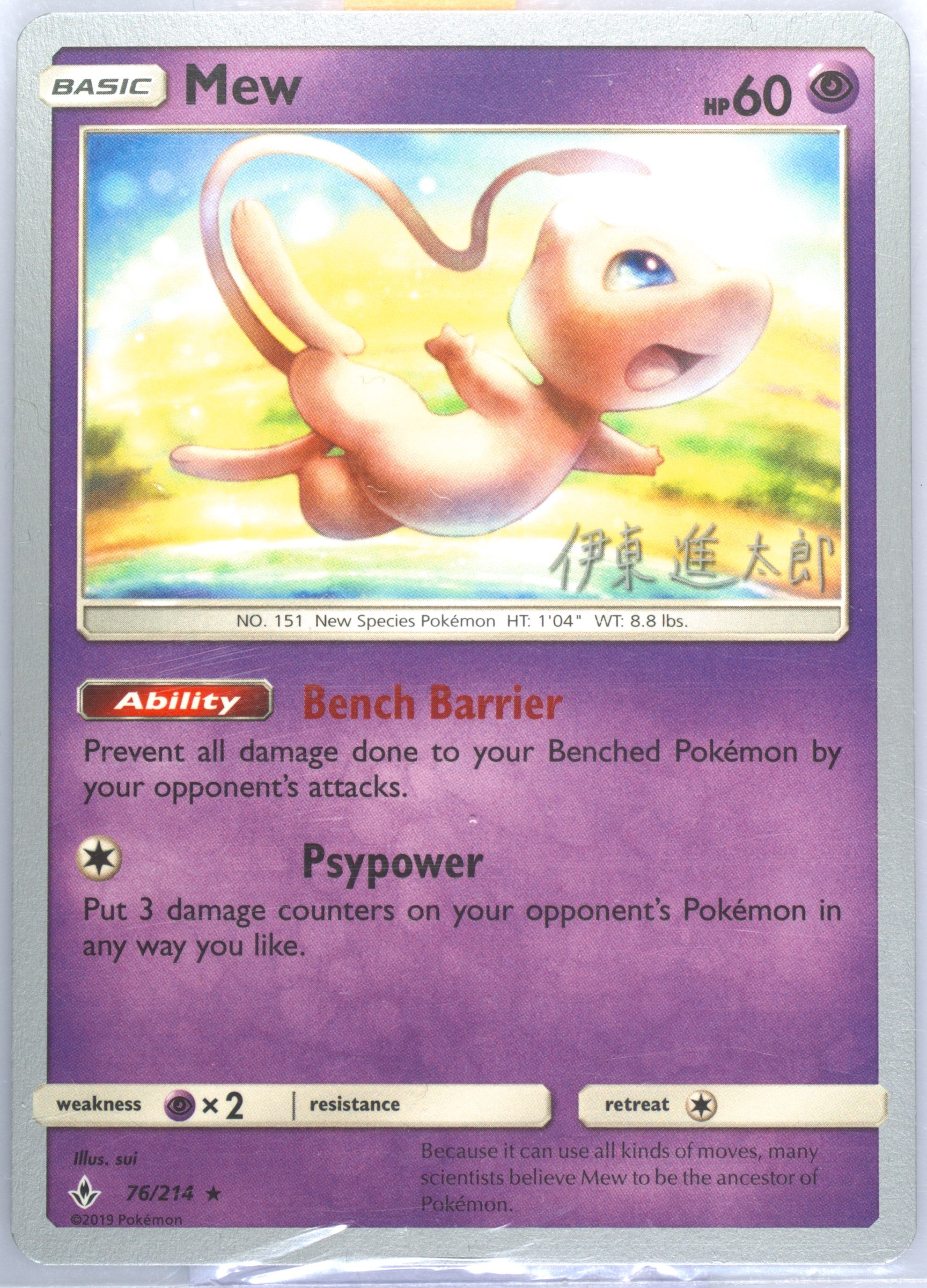 Mew