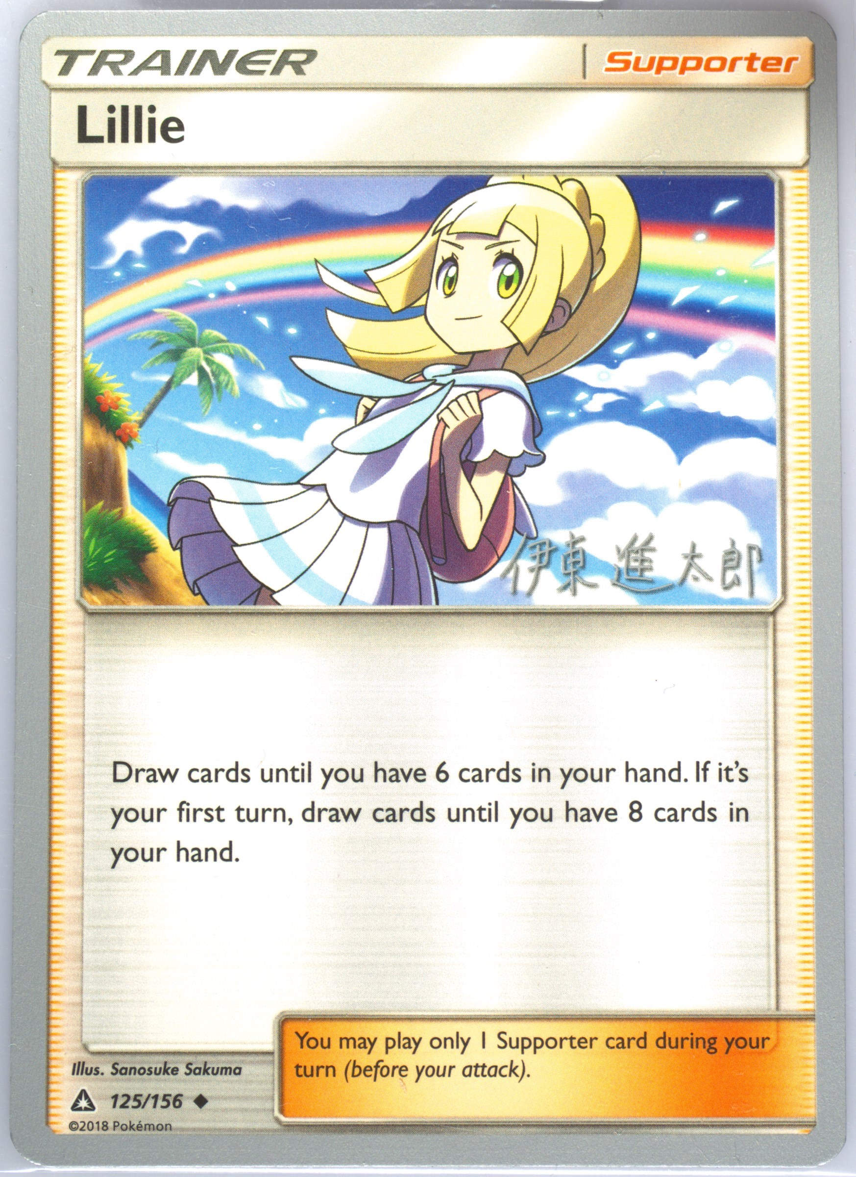 Lillie