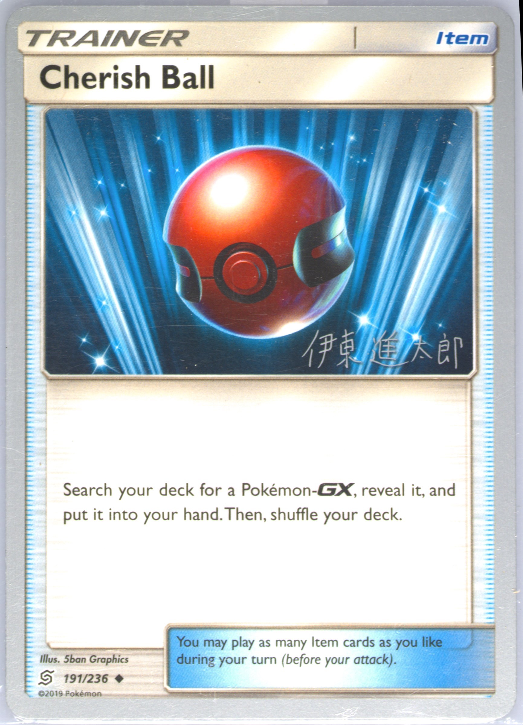 Cherish Ball