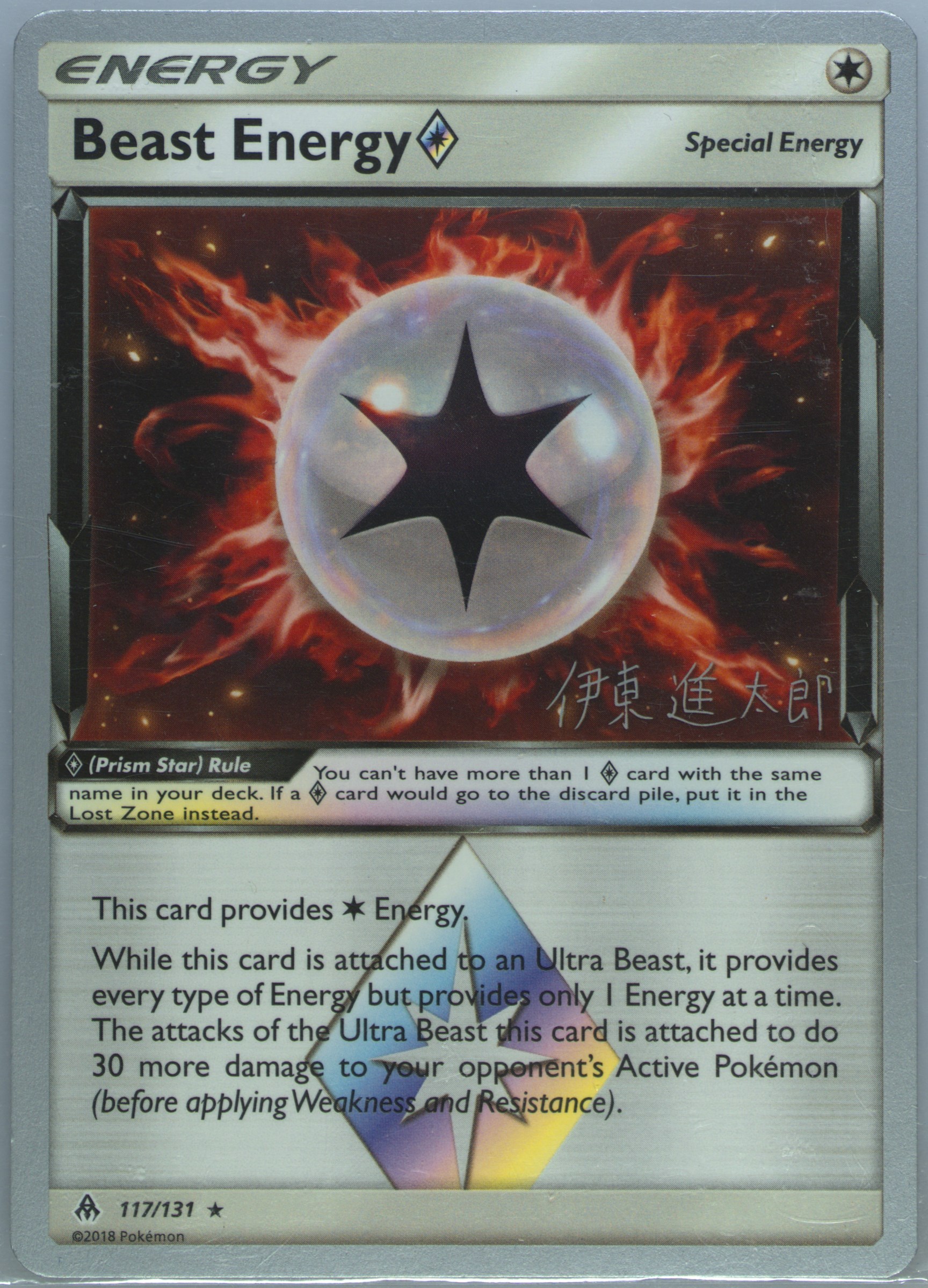beast energy pokemon card NAGANADEL GX & NEW ULTRA REVEALED! - TCG News Secret Rare Card Type Ultra Beast (TCG) - Bulbapedia,