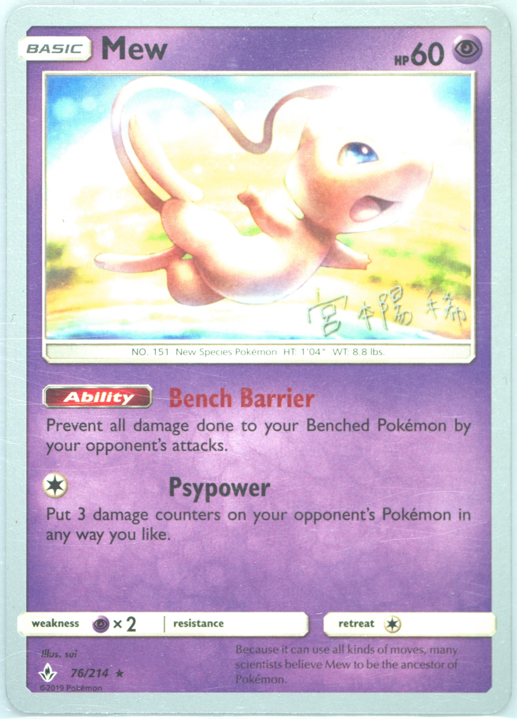 Mew