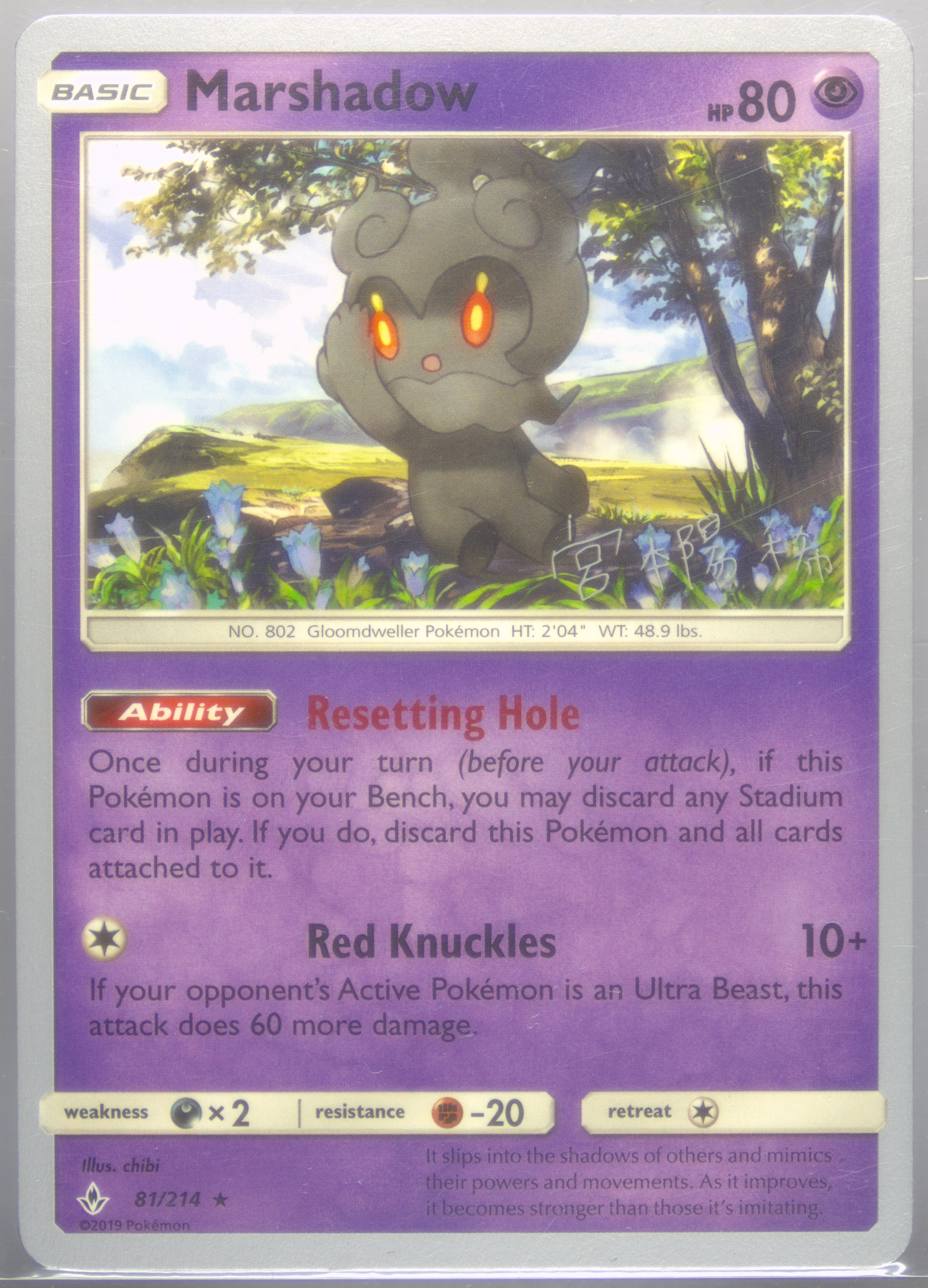 Marshadow