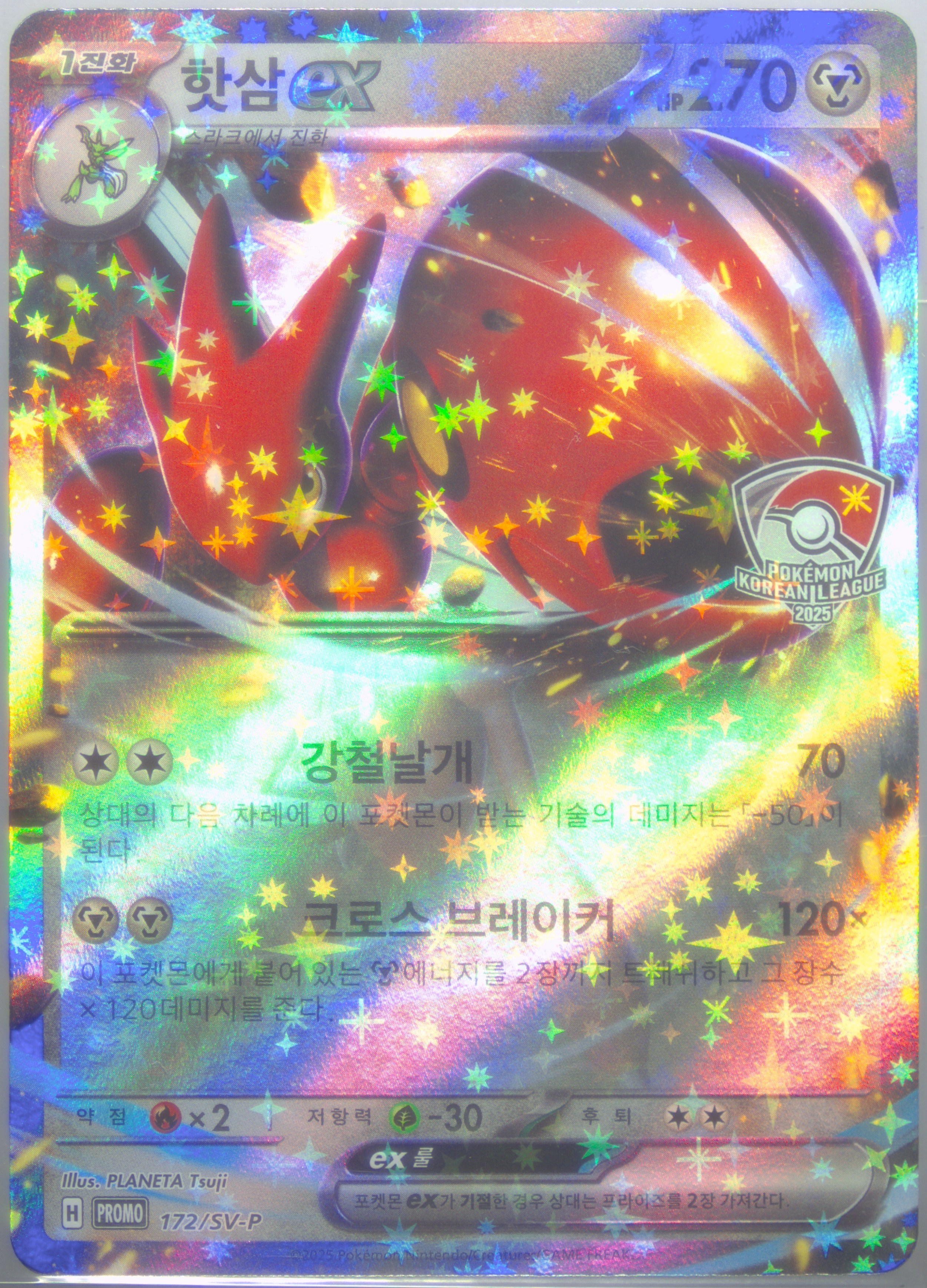 Scizor EX