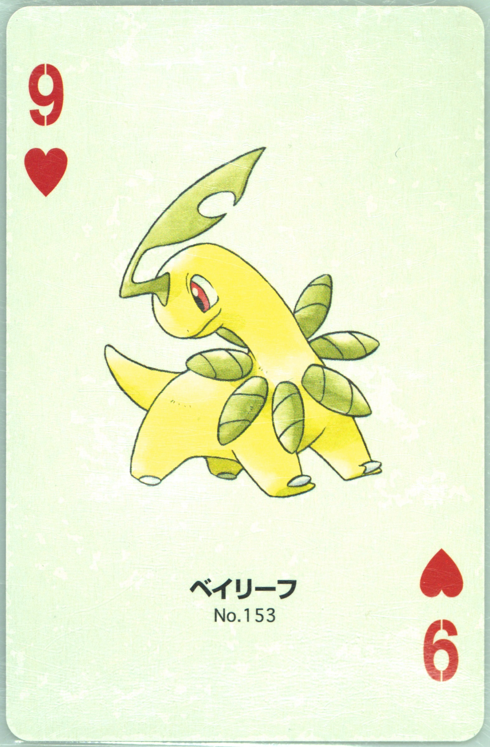 Bayleef
