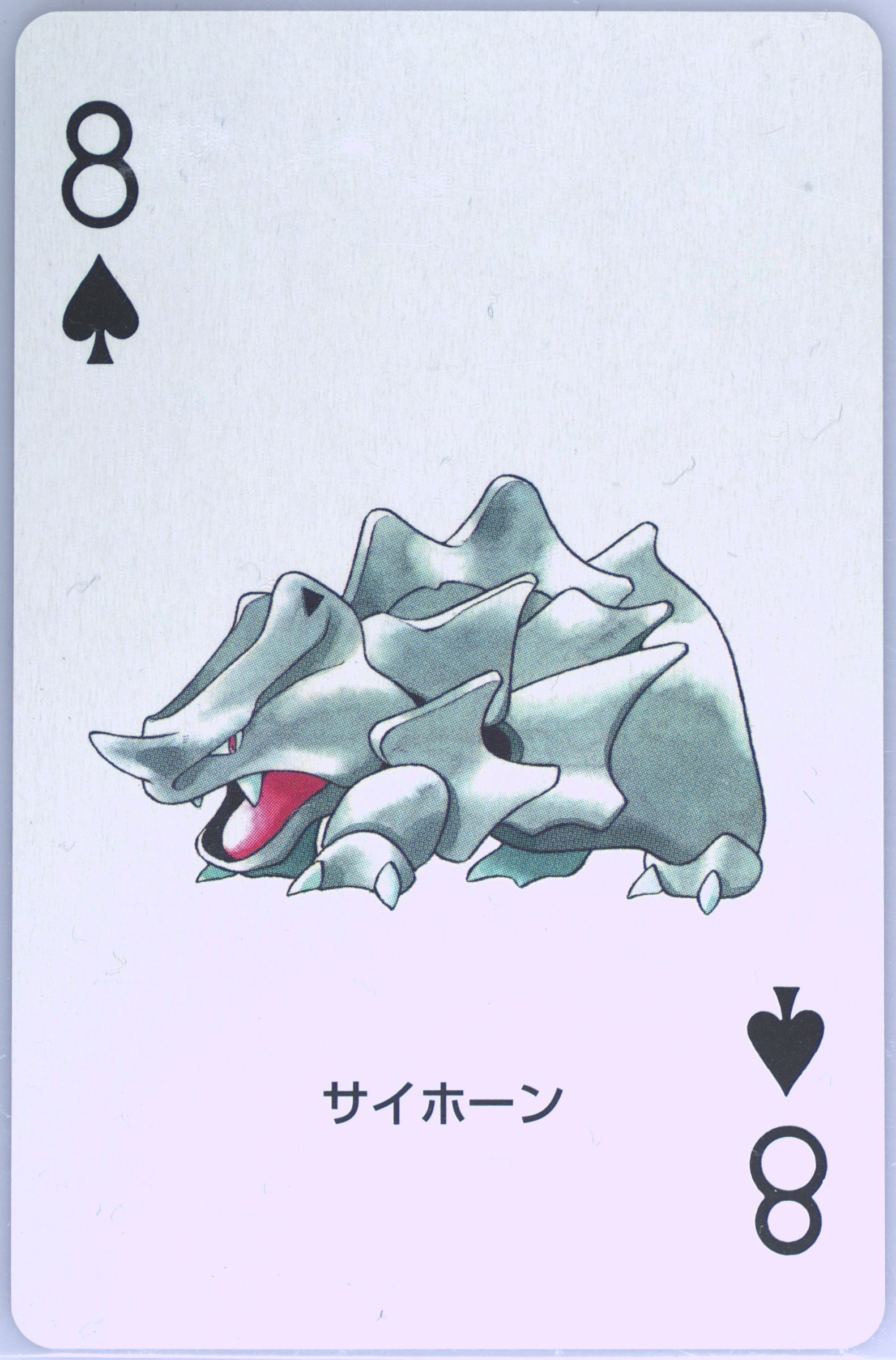 Rhyhorn