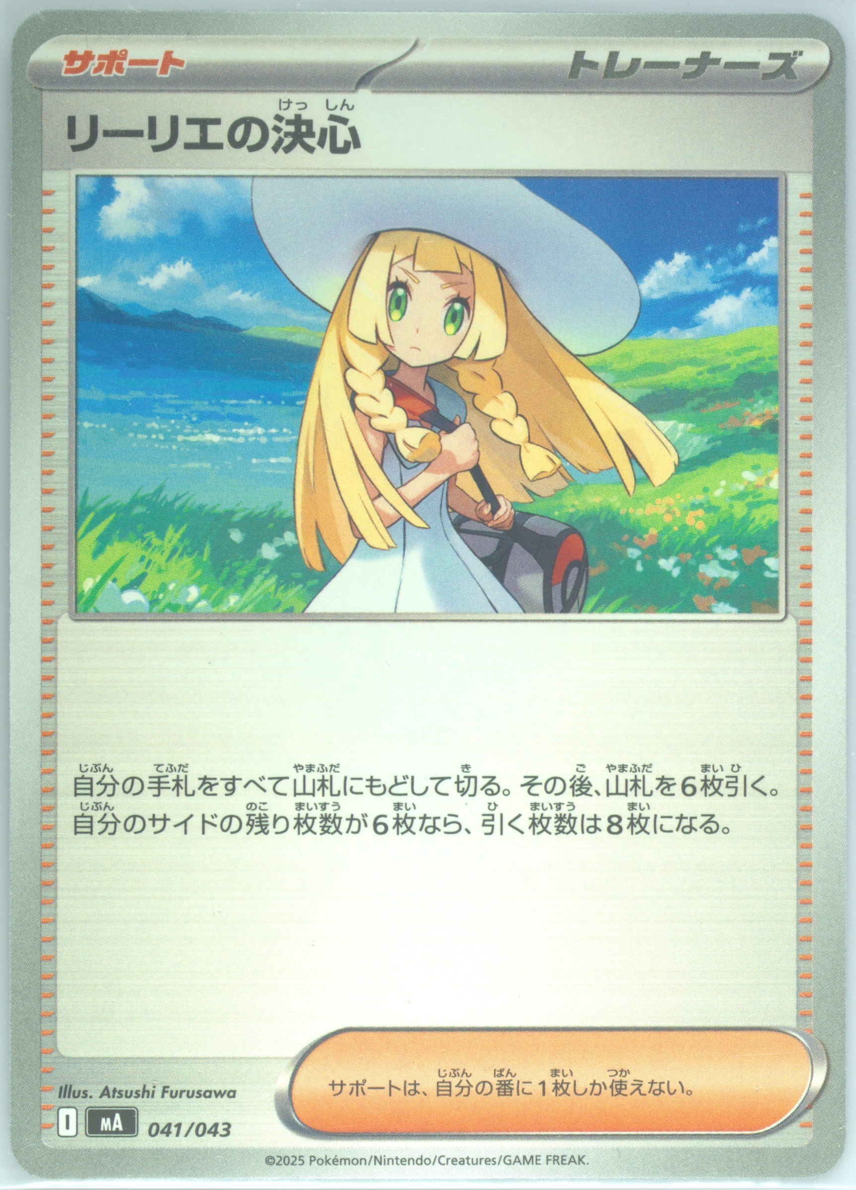 Lillie's Determination