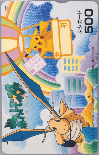 Dragonite/Pikachu