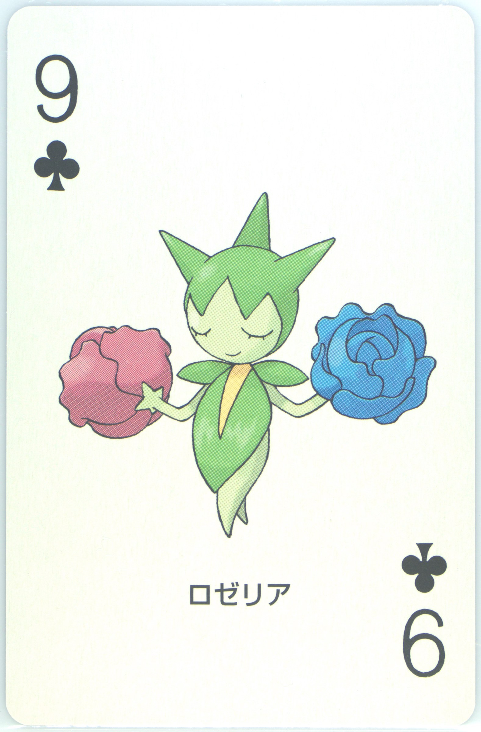 Roselia